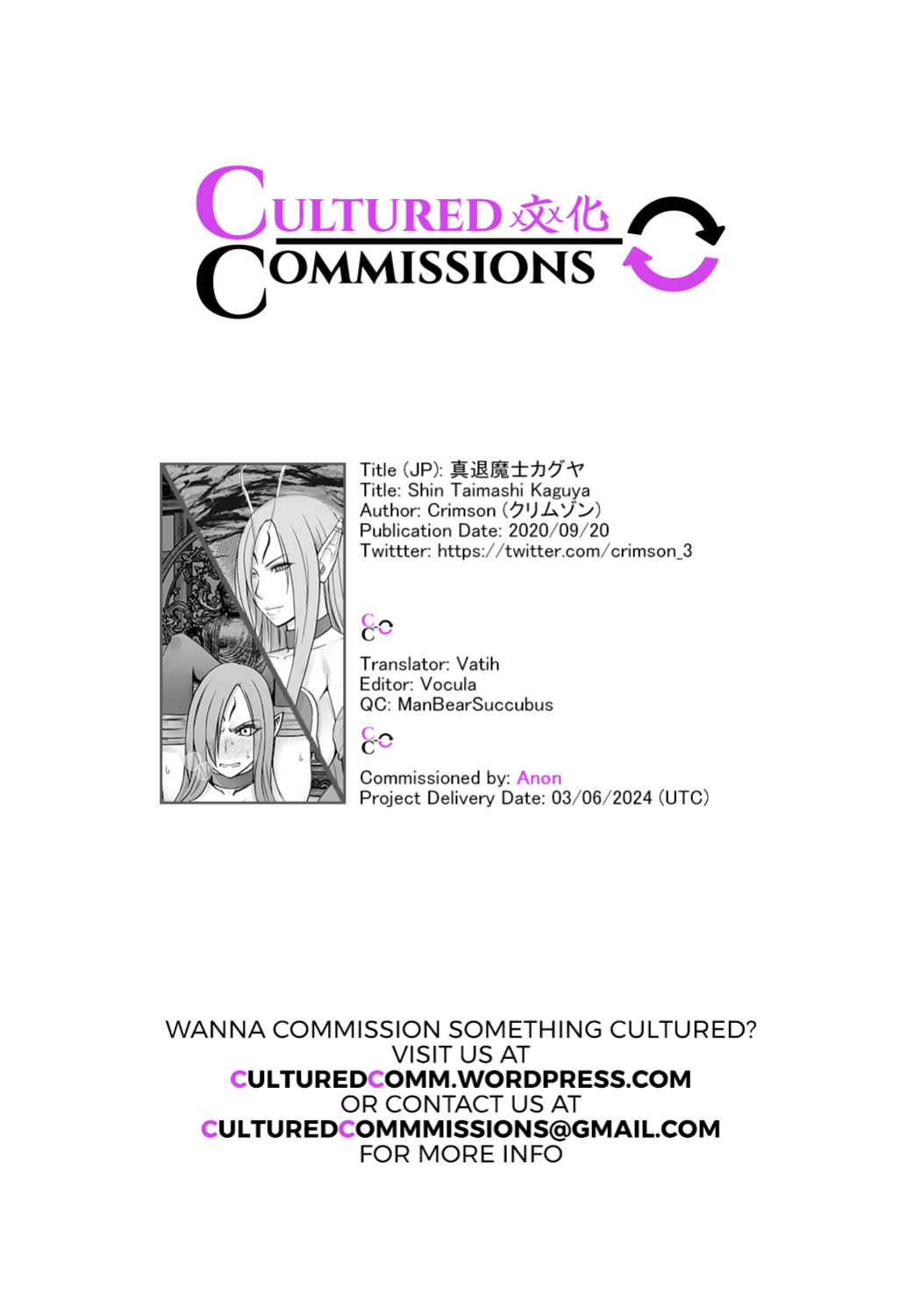 [Crimson] Nadja Kakosaku Page Bassui + Fantia Joyouma Kanraku[ENG]