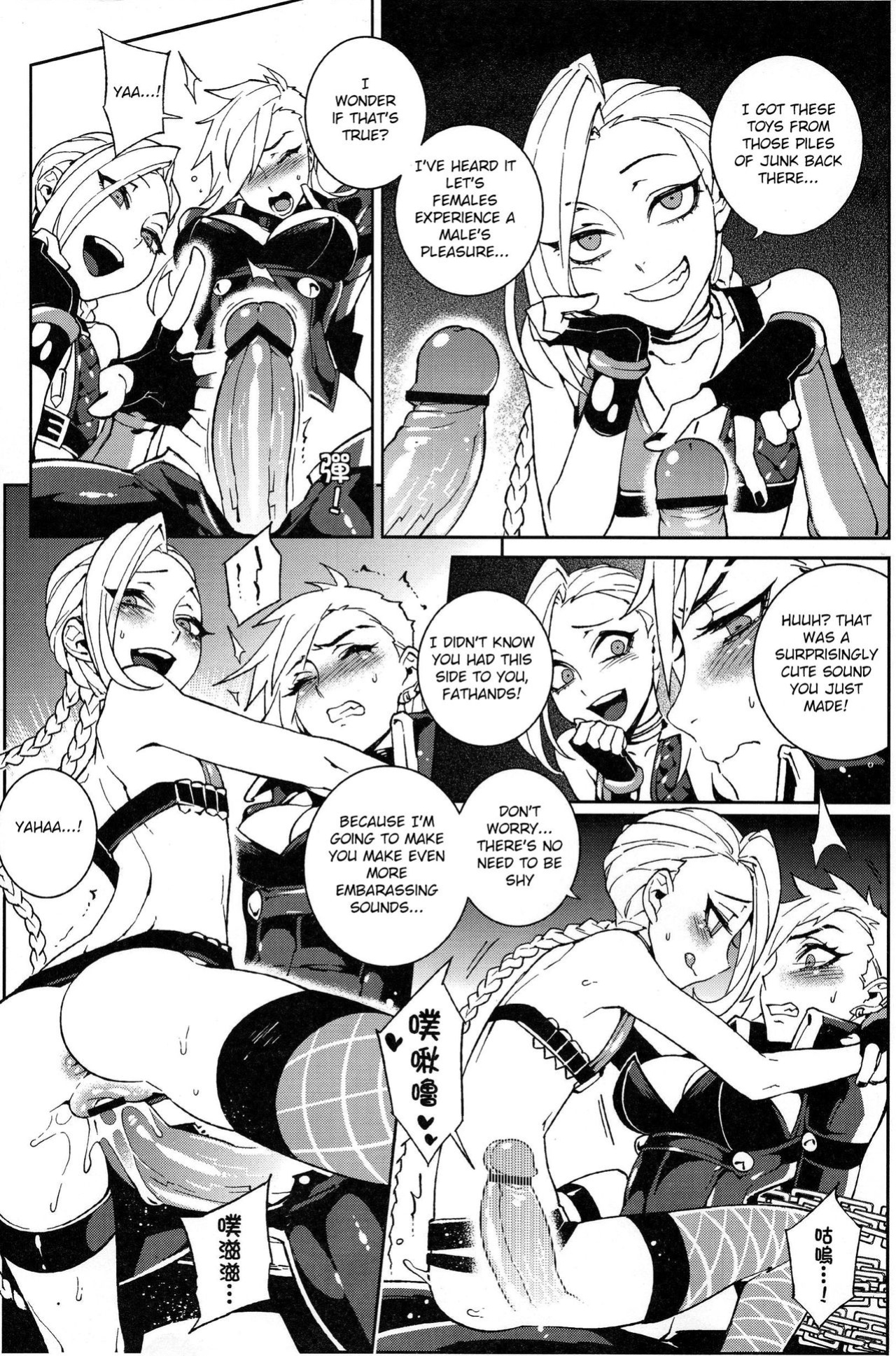 (FF23) [Turtle.Fish.Paint (Hirame Sensei)] JINX Come On! Shoot Faster (League of Legends) [HerpaDerpMan]