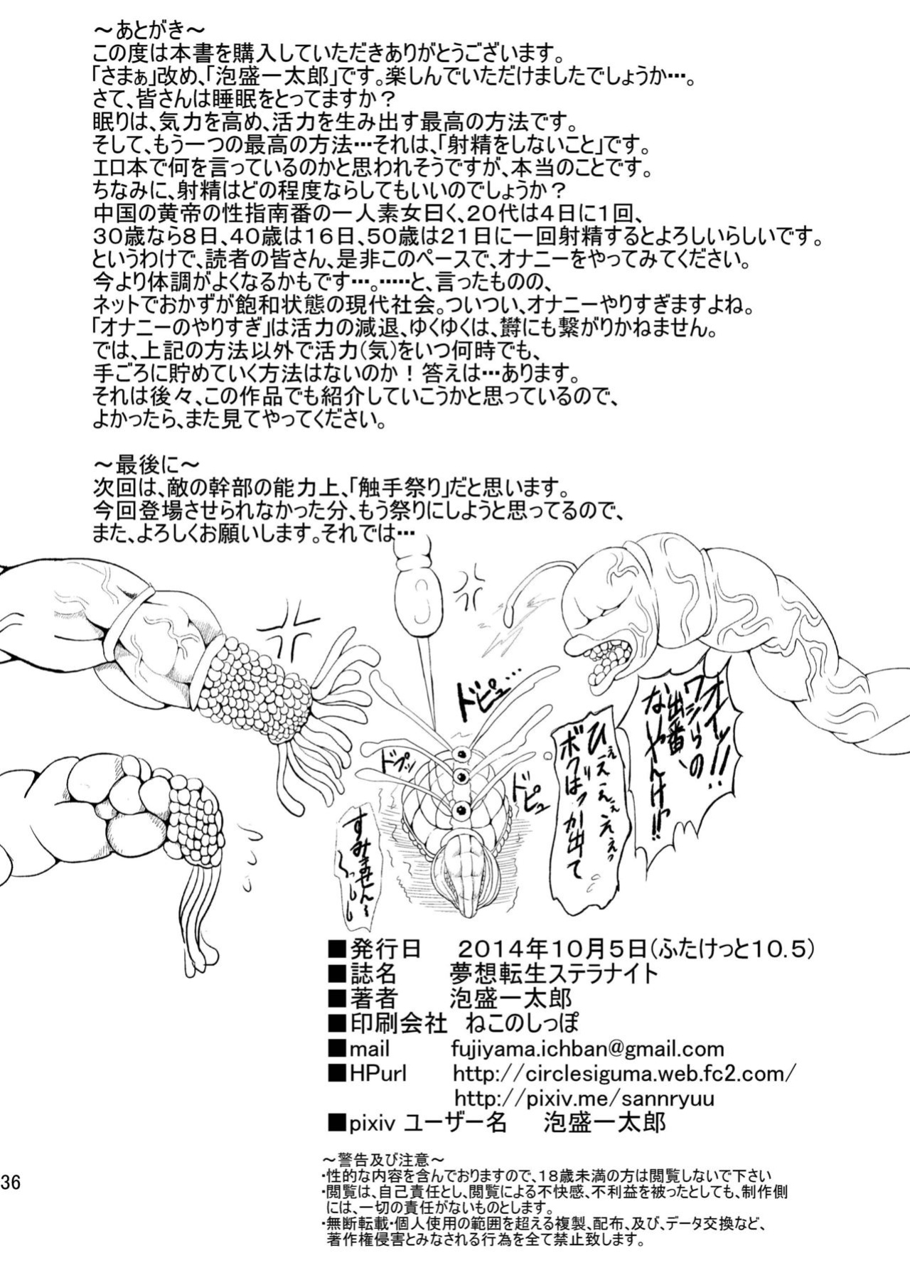 [Circle Σ (Awamori Ichitarou)] Musou Tensei Stella Knight [desudesu]
