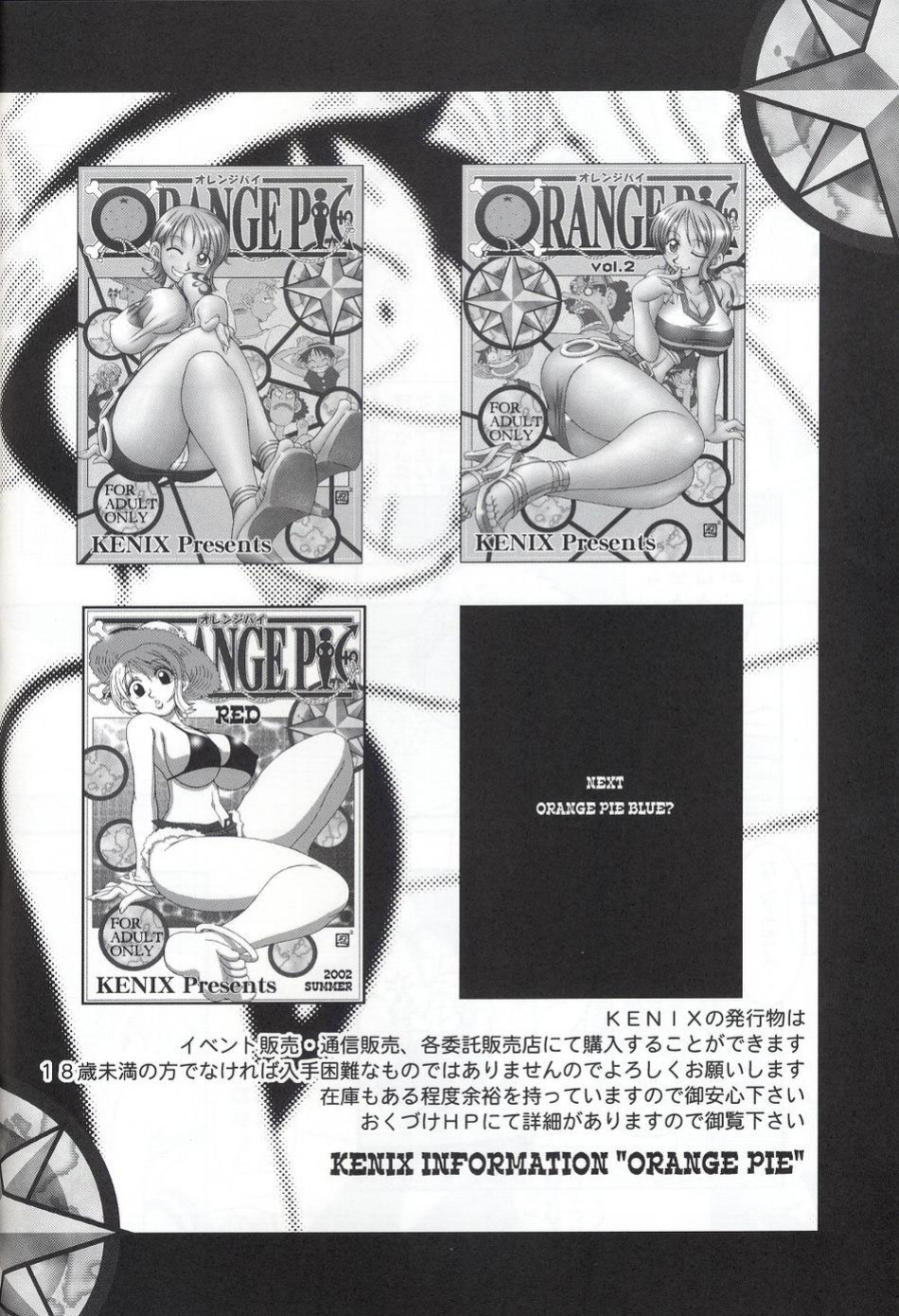 (CR32) [KENIX (Ninnin!)] ORANGE PIE Vol. 2 (One Piece) [SaHa]