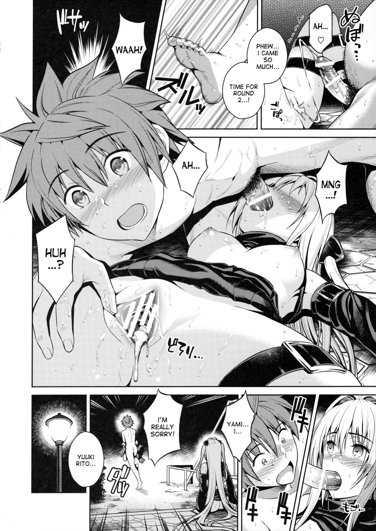 (C90) [Maniac Street (Sugaishi)] Trans Generation (To LOVE-Ru) [desudesu]