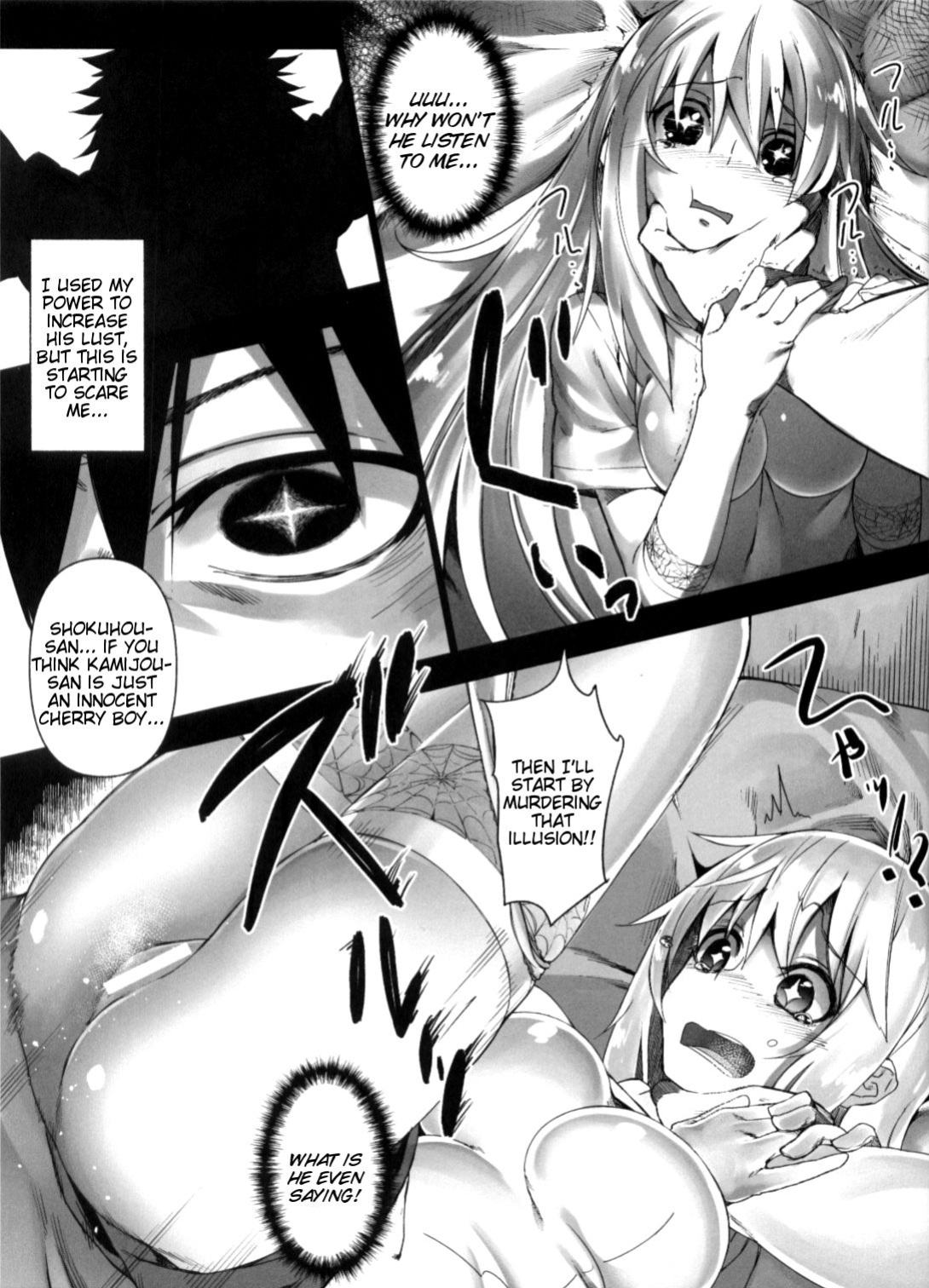 (C84) [Shinjuku Koma Gekijou (Komagata)] Holdup Mondai - Holdup Problem- (Toaru Kagaku no Railgun) [Tigoris Translates]