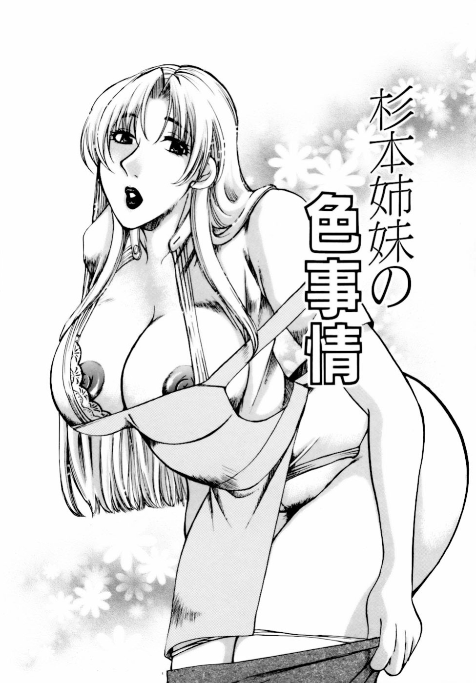 [Higashimidou Hisagi] Momozono Gakuensei Kagaku Jugyou Houkago Fuck - After School Fuck {doujins.com}