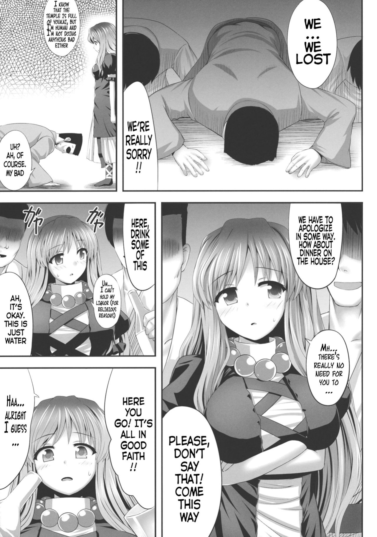(C84) [Fukutsuu Okosu (Kaiou)] Haitoku Botsurin (Touhou Project) {doujins.com}