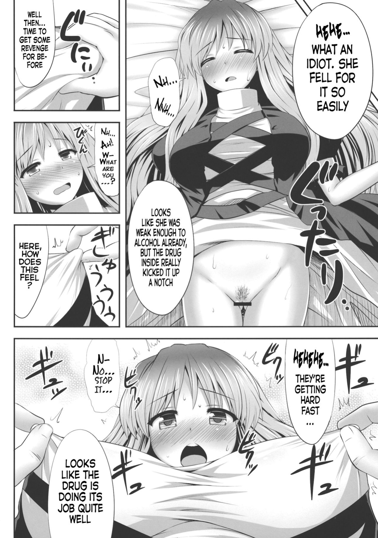 (C84) [Fukutsuu Okosu (Kaiou)] Haitoku Botsurin (Touhou Project) {doujins.com}