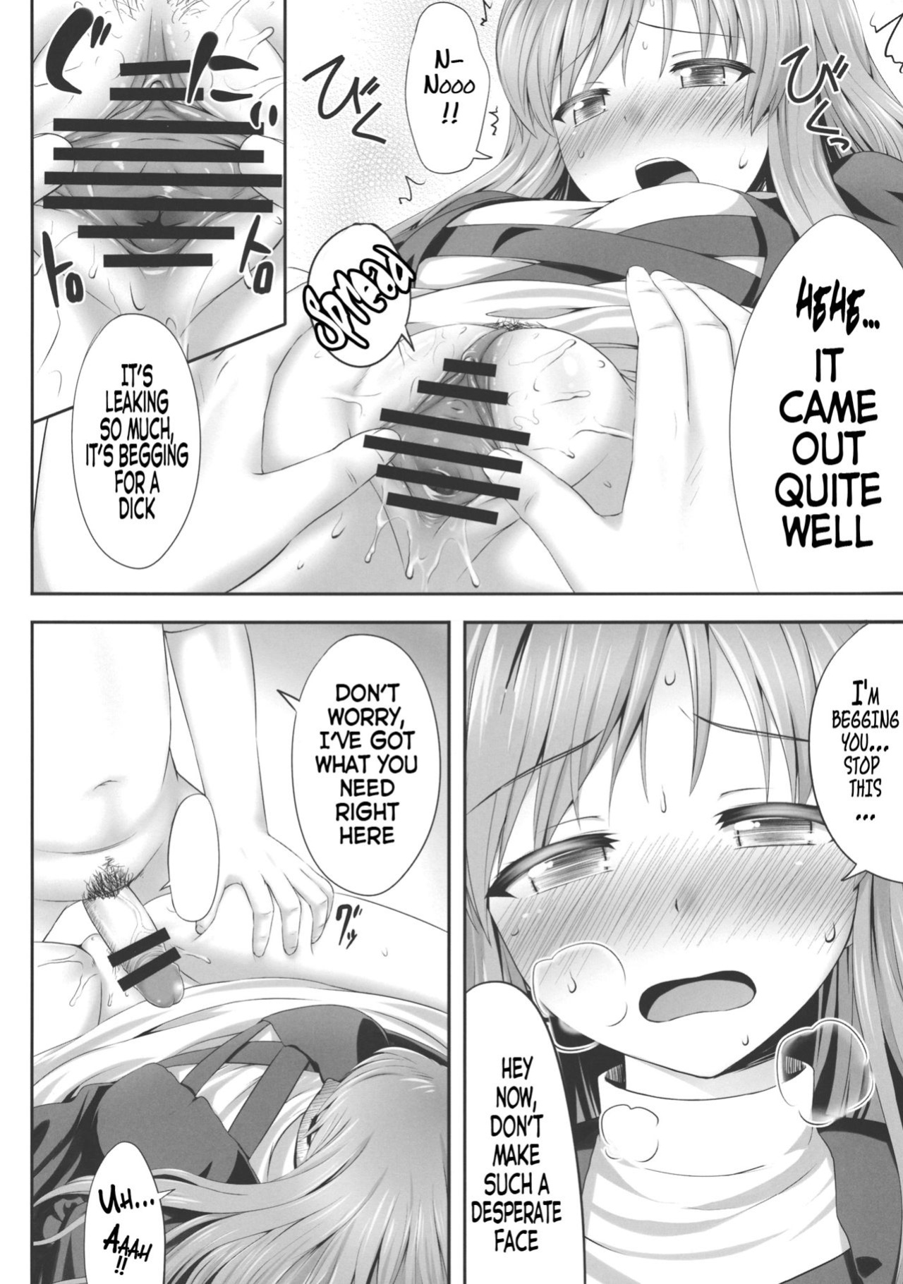 (C84) [Fukutsuu Okosu (Kaiou)] Haitoku Botsurin (Touhou Project) {doujins.com}