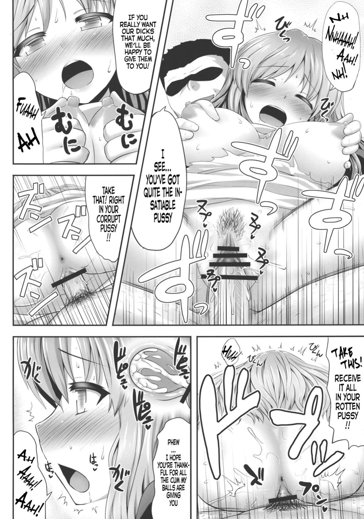 (C84) [Fukutsuu Okosu (Kaiou)] Haitoku Botsurin (Touhou Project) {doujins.com}