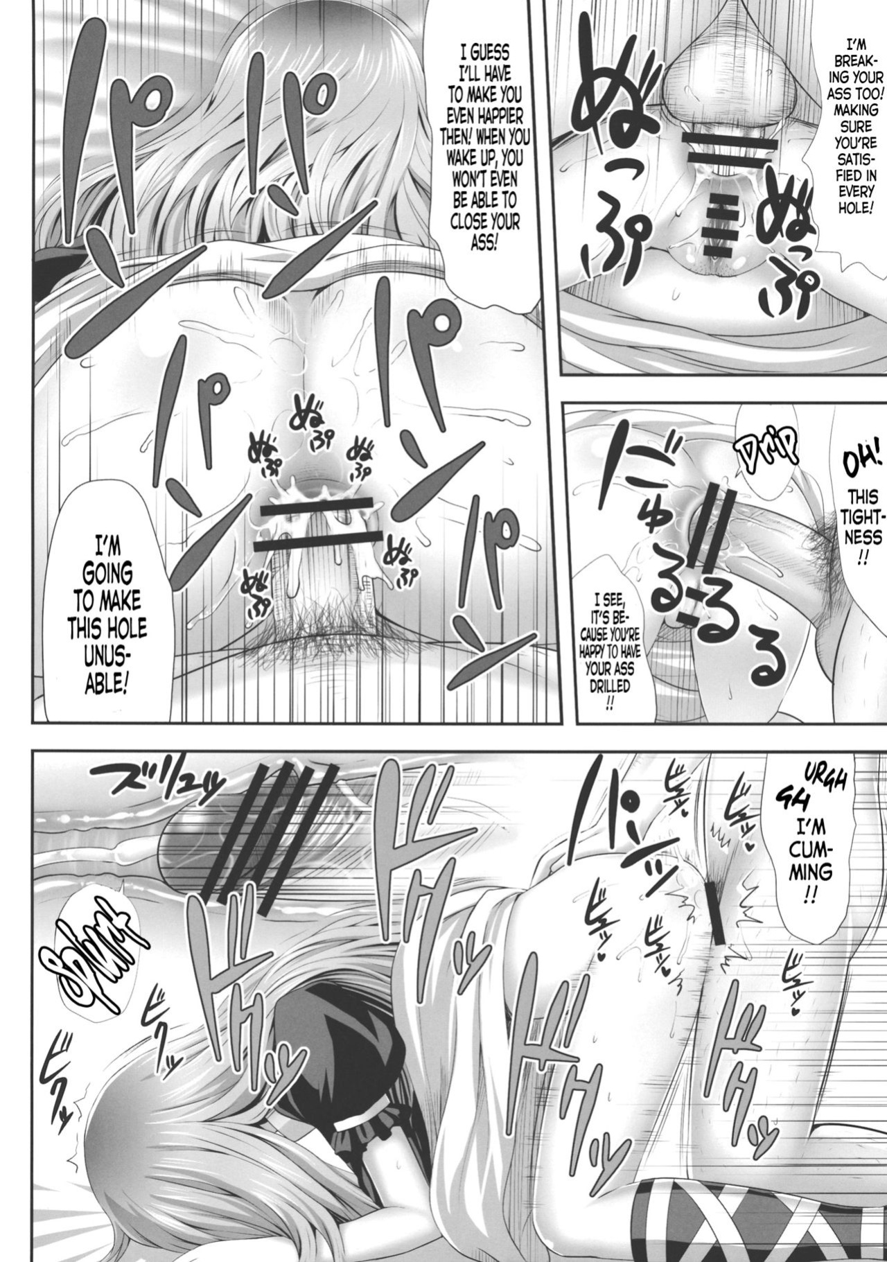 (C84) [Fukutsuu Okosu (Kaiou)] Haitoku Botsurin (Touhou Project) {doujins.com}