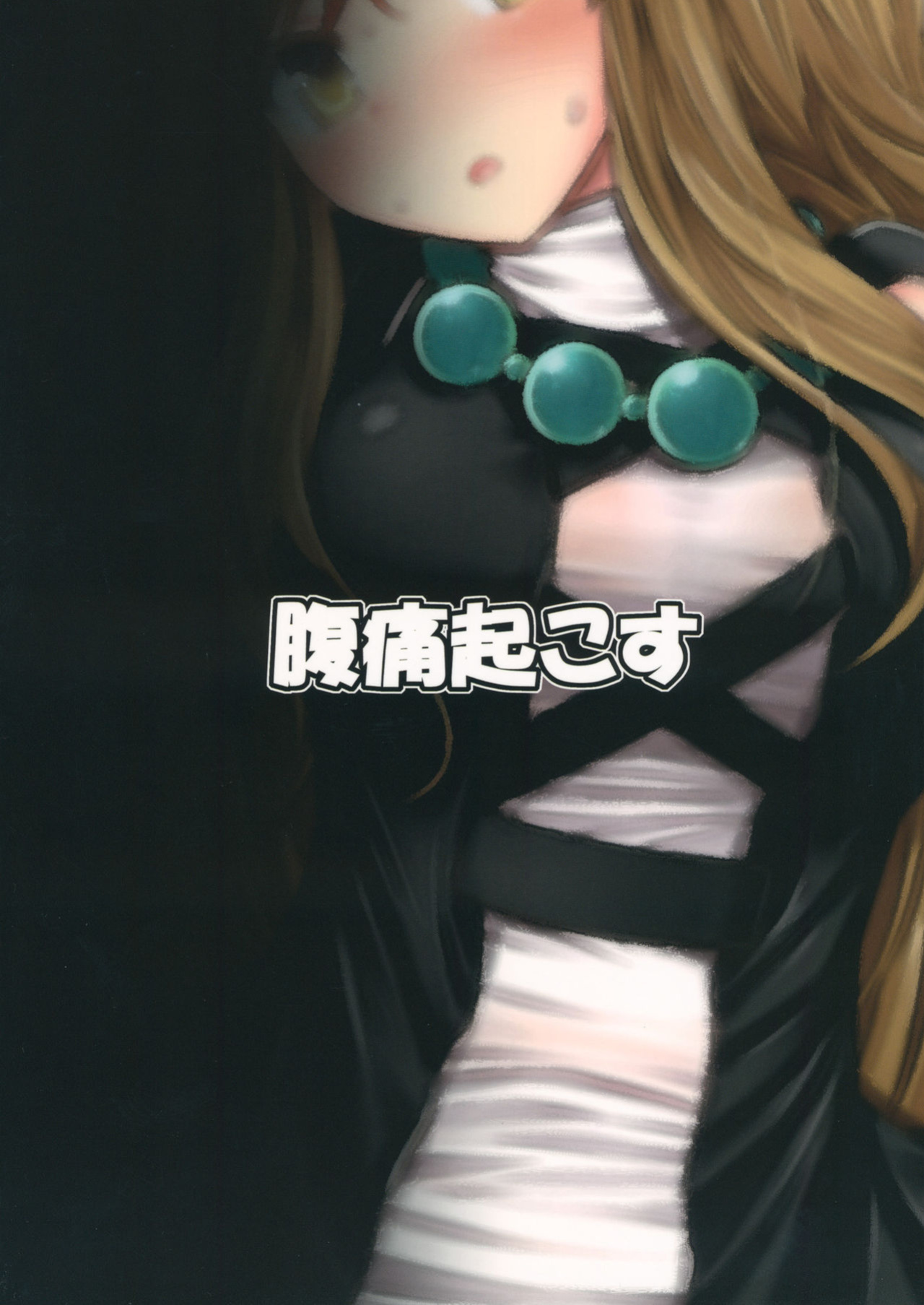 (C84) [Fukutsuu Okosu (Kaiou)] Haitoku Botsurin (Touhou Project) {doujins.com}