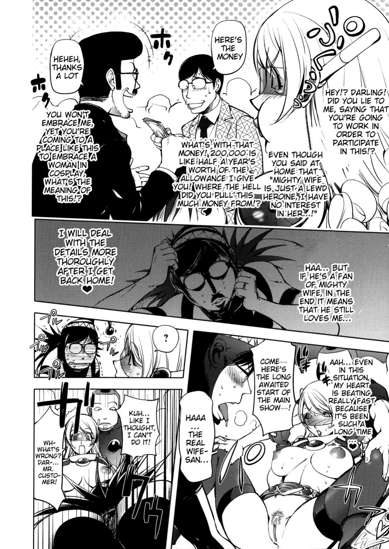 [Kon-Kit] Netorare New Heroine