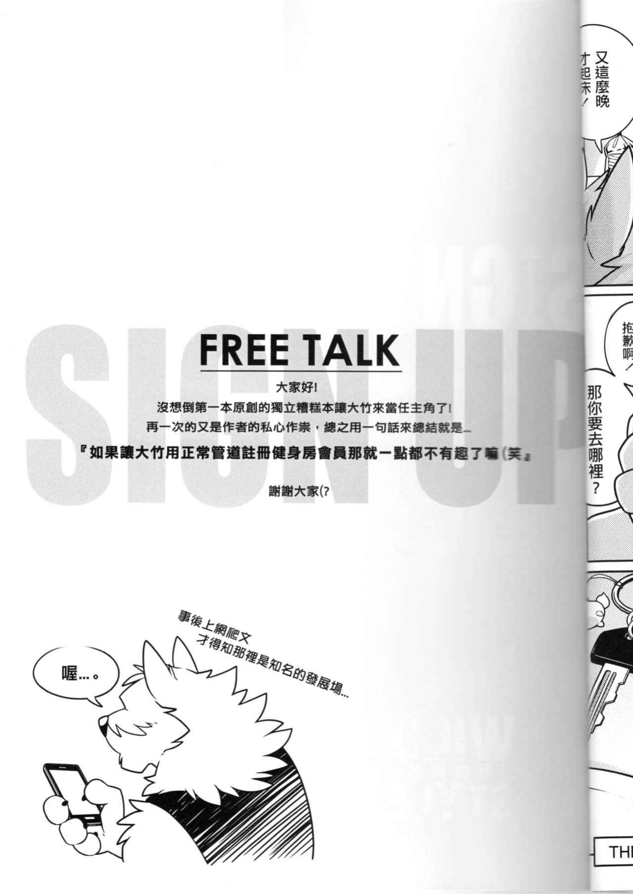 (FF28) [Wild Style (Takemoto Arashi)] SIGN UP [AUF]