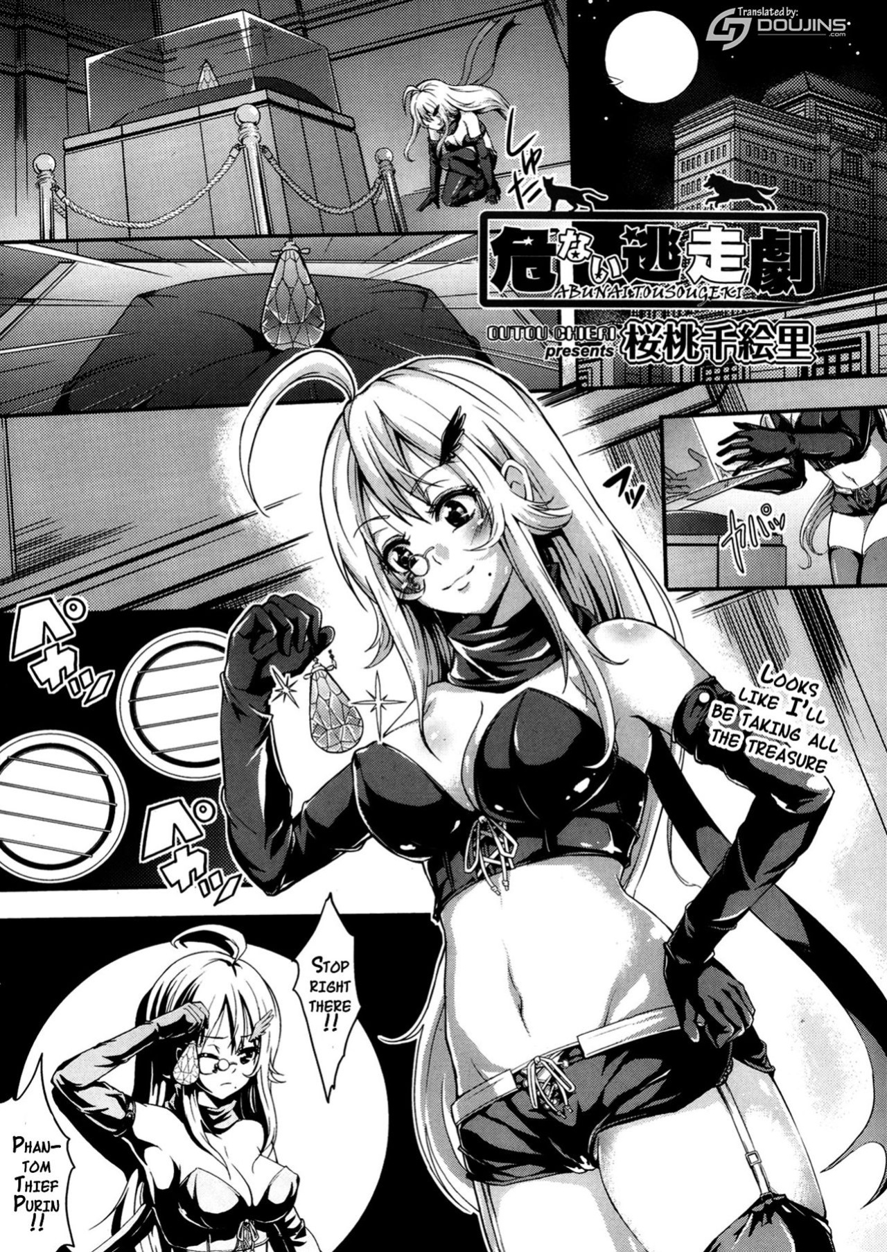 [Outou Chieri] Abunai Tousou Geki | Dangerous Escape Drama (COMIC Aun 2013-10) {doujins.com}