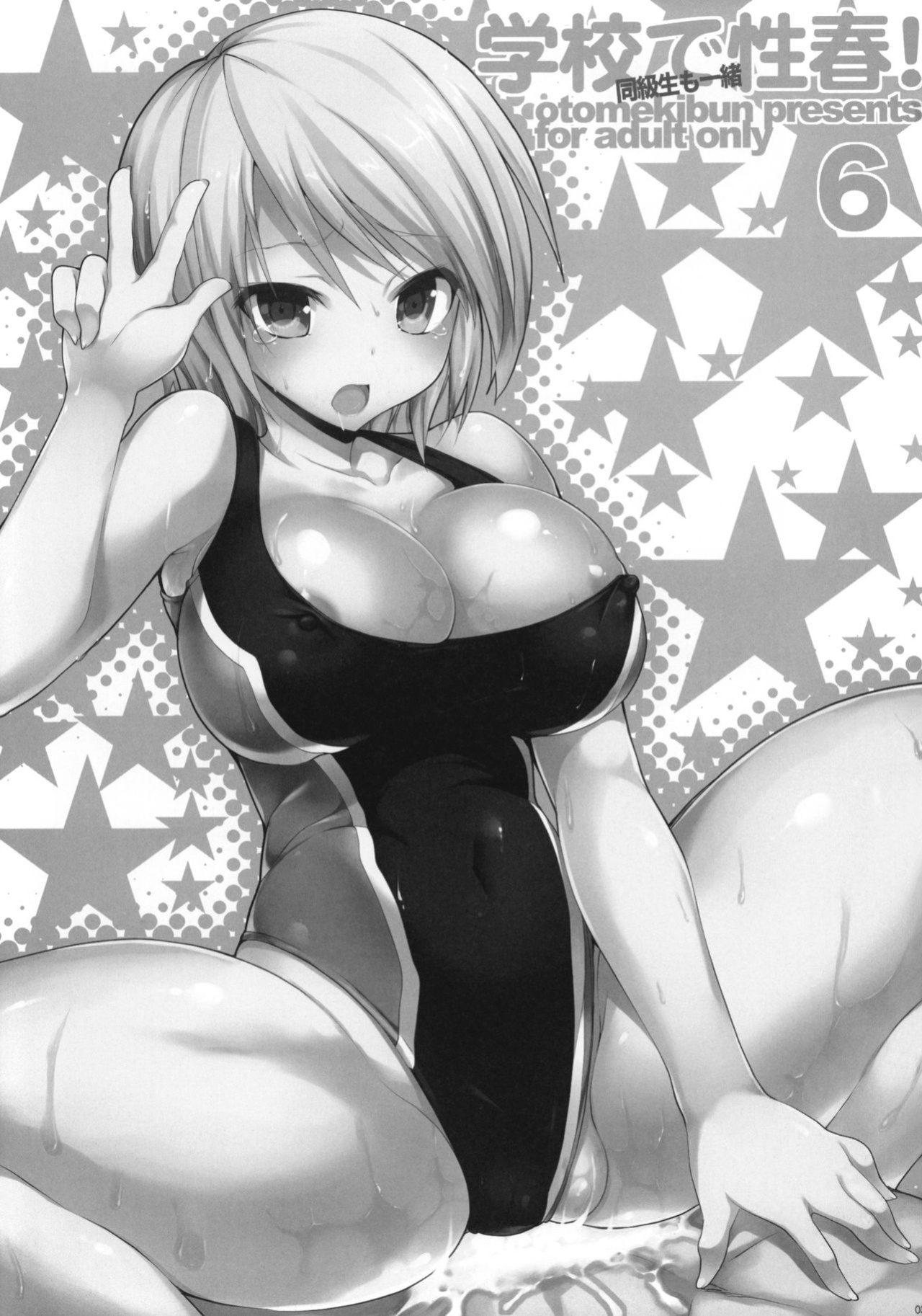 (C80) [Otomekibun (Sansyoku Amido.)] Gakkou de Seishun! ~Doukyuusei mo Issho~ 6