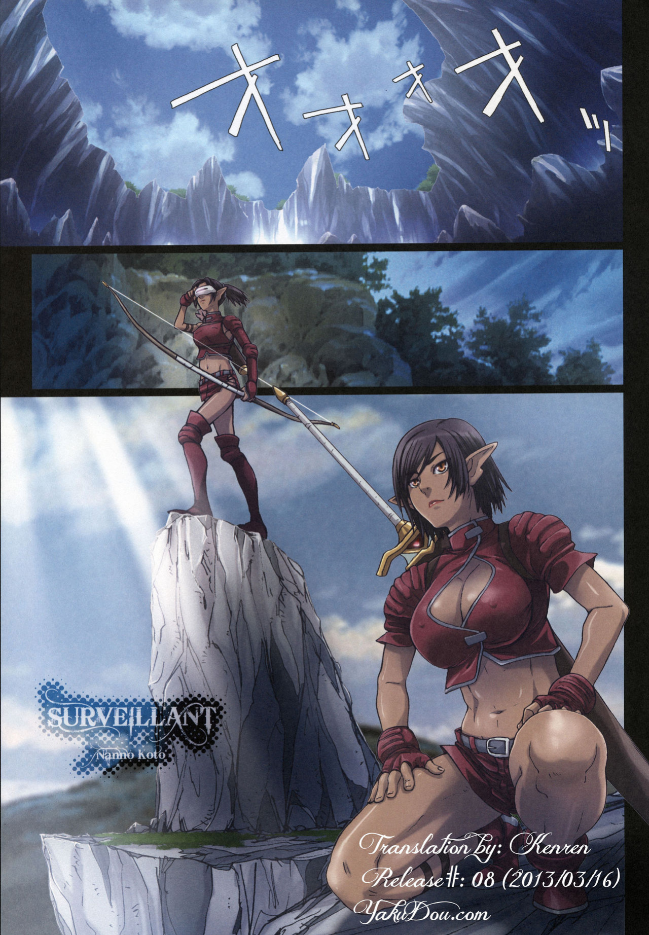 (C85) [STUDIO PAL (Nanno Koto)] Other Zone 3 ~SURVEILLANT~ (Wizard of Oz) {Kenren}