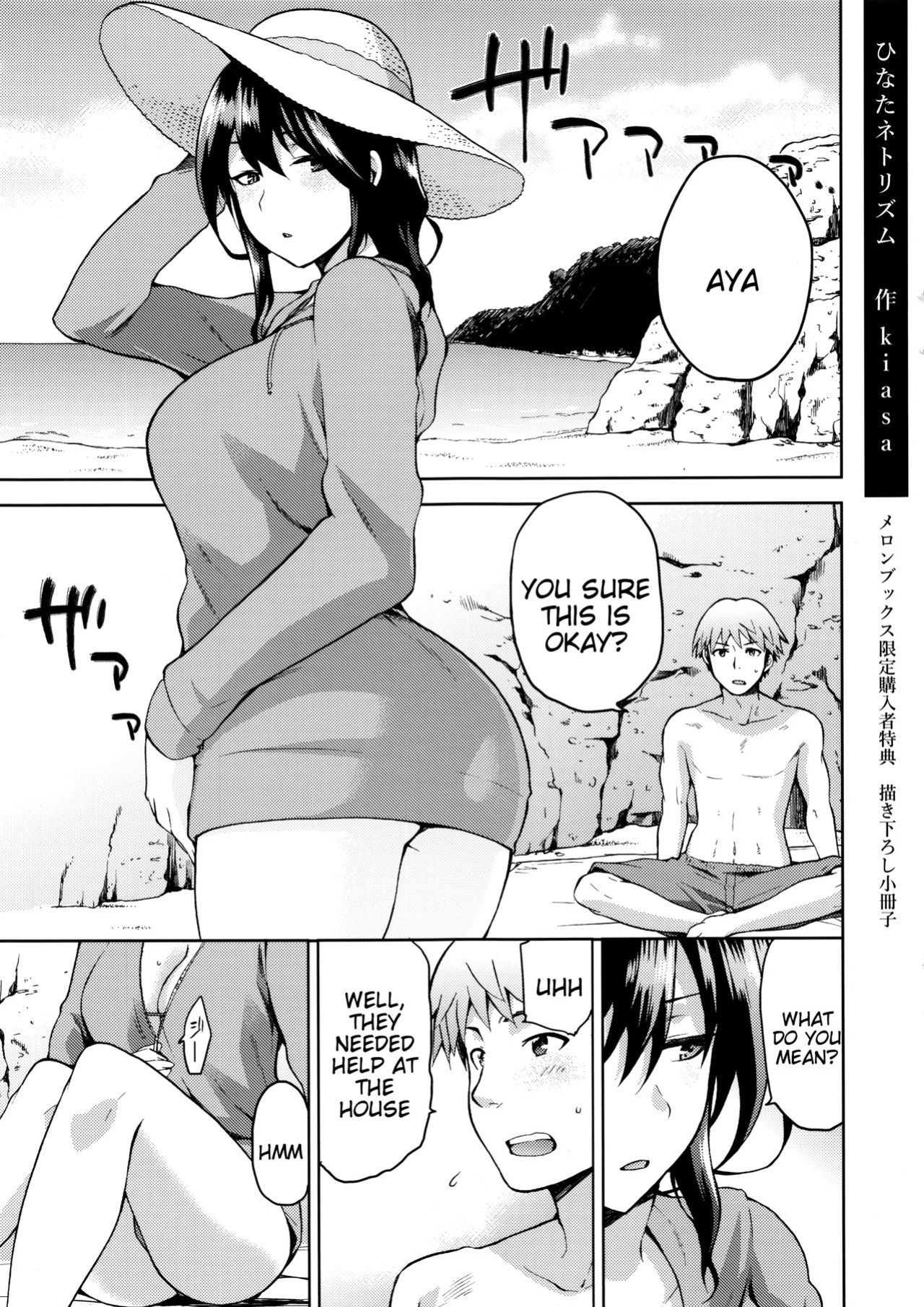 [kiasa] Hinata NTRism [Tigoris Translates]