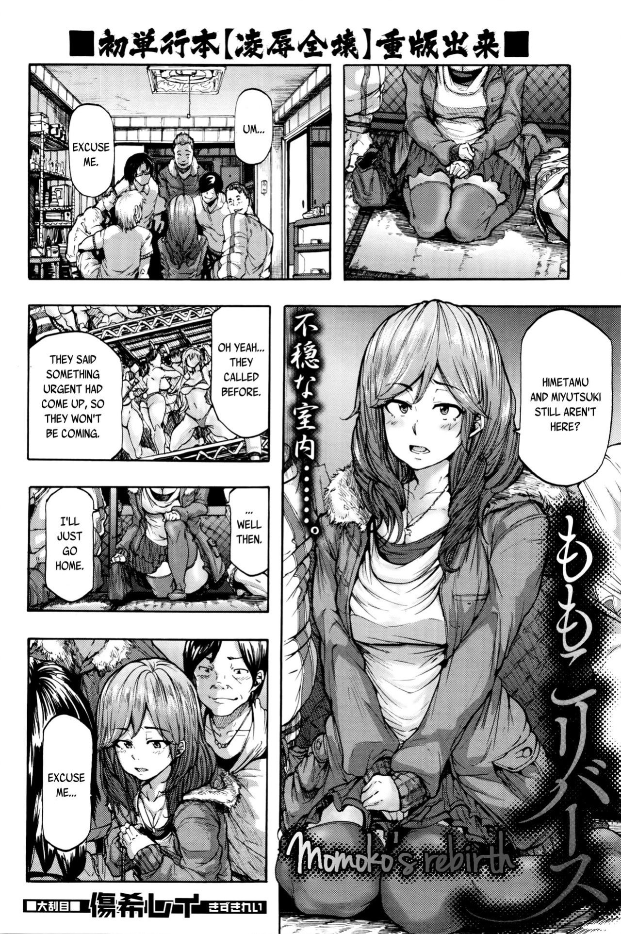 [Kizuki Rei] Momoko Rebirth | Momoko's Rebirth (COMIC Masyo 2016-04) [7 Beers Ago]