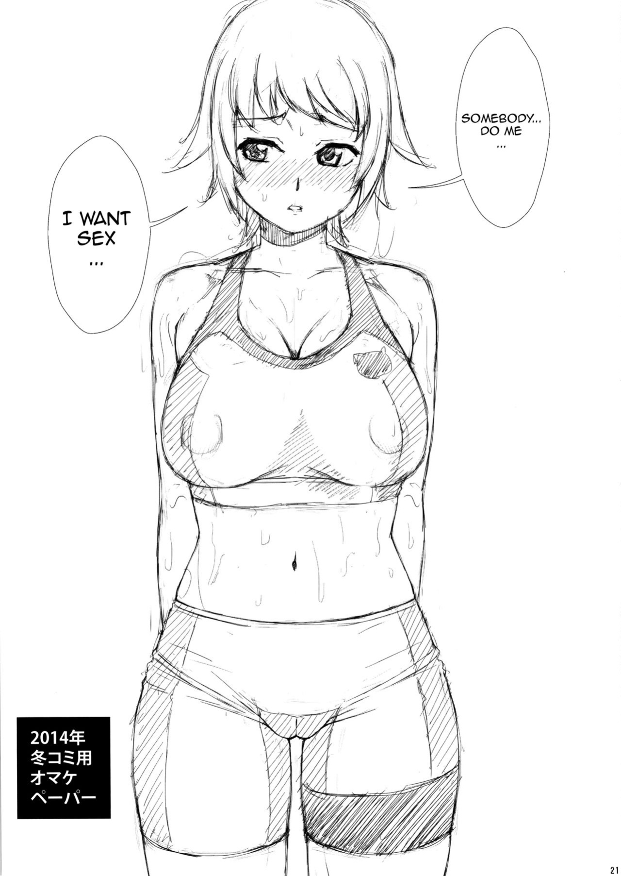 (C88) [AKKAN-Bi PROJECT (Yanagi Hirohiko)] No.237 JC-3 (Gundam Build Fighters Try)