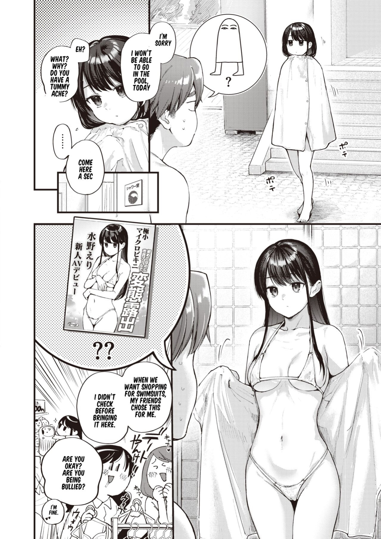 [Gosaiji] Amai Aimai
