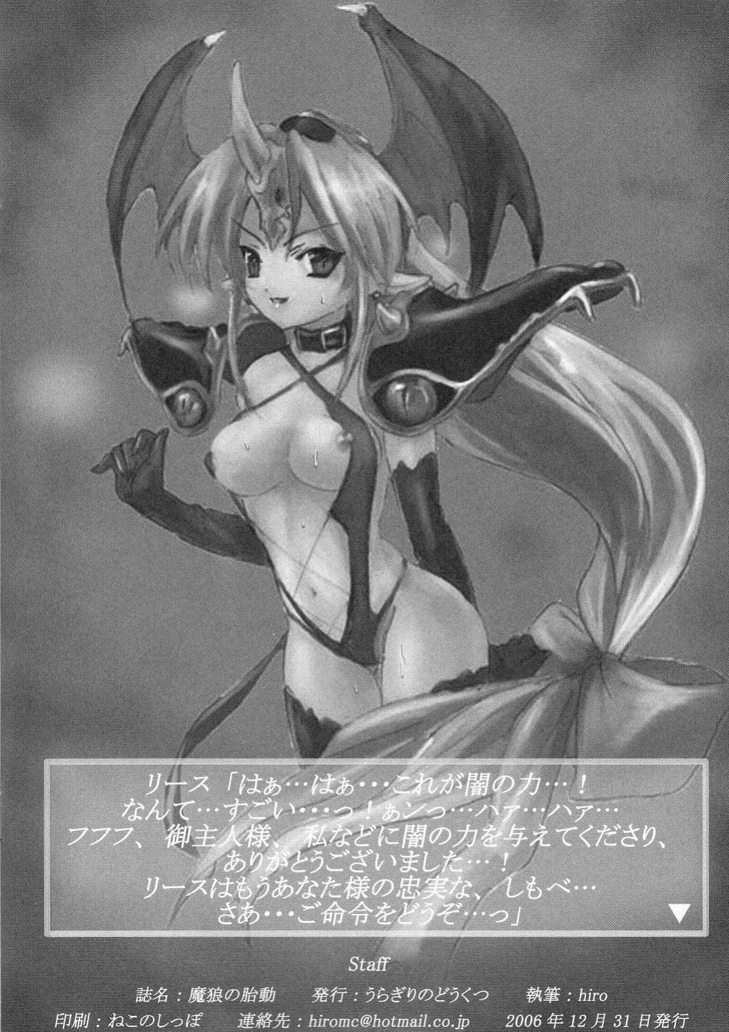 (C71) [Uragiri no Doukutsu (hiro)] MC Heroines 1 Marou no Taidou (Seiken Densetsu 3) [SaHa]