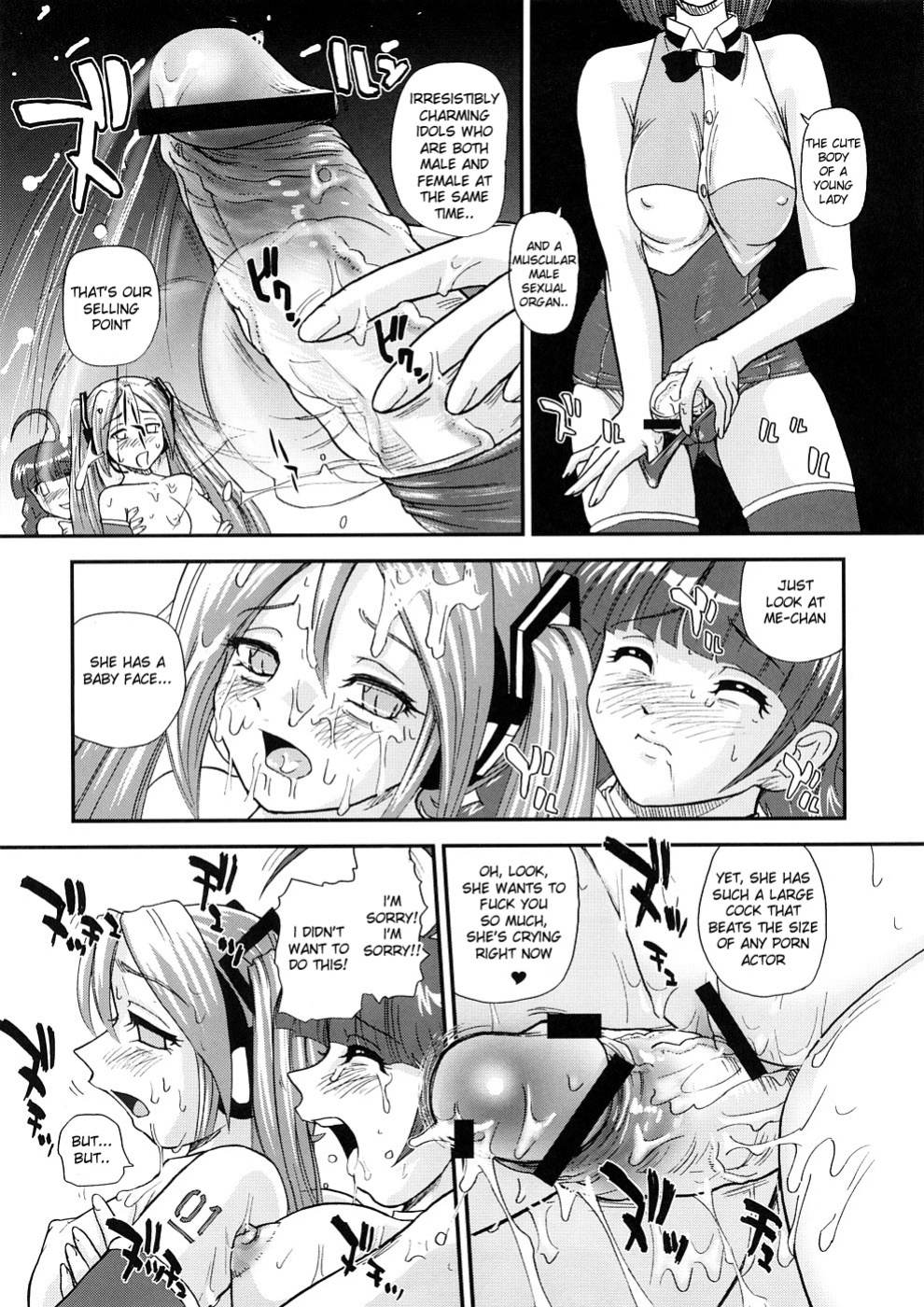 (COMIC1☆2) [Behind Moon (Q)] My Mic (VOCALOID, OS-tan) [desudesu]