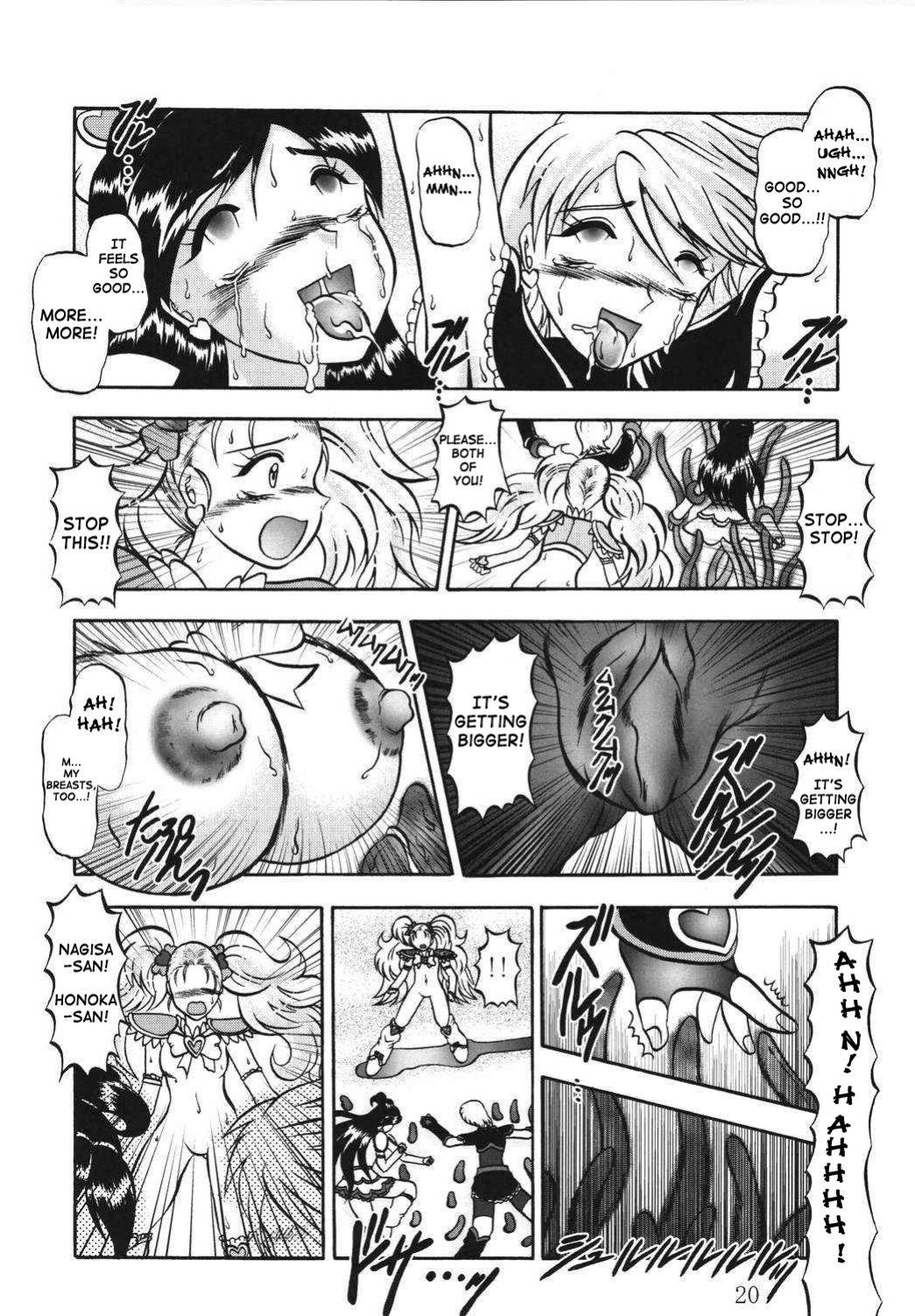 (Comic Castle 2005) [Studio Kyawn (Murakami Masaki)] GREATEST ECLIPSE True SHINE ～Kouki～ (Futari wa Precure Max Heart)