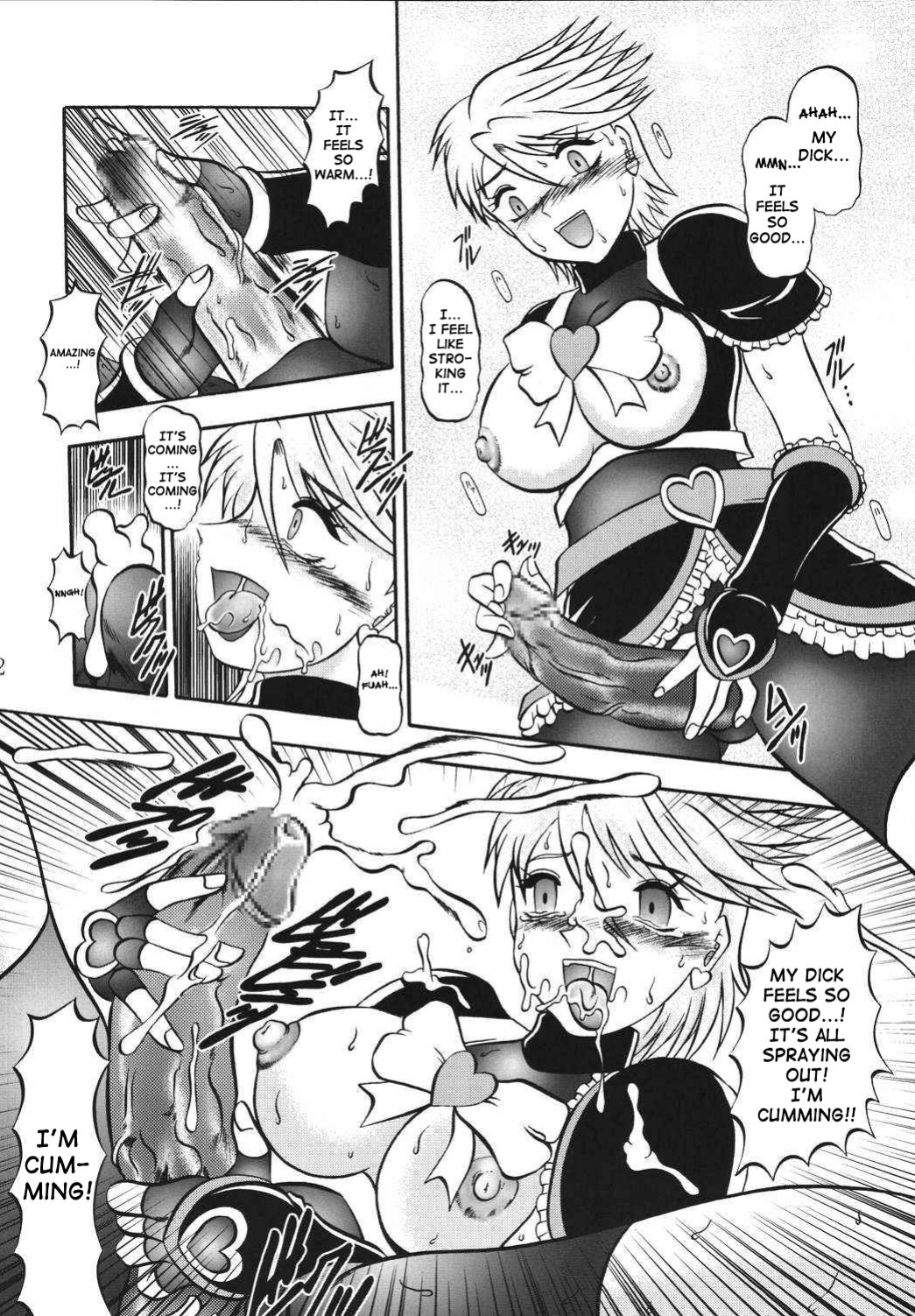 (Comic Castle 2005) [Studio Kyawn (Murakami Masaki)] GREATEST ECLIPSE True SHINE ～Kouki～ (Futari wa Precure Max Heart)