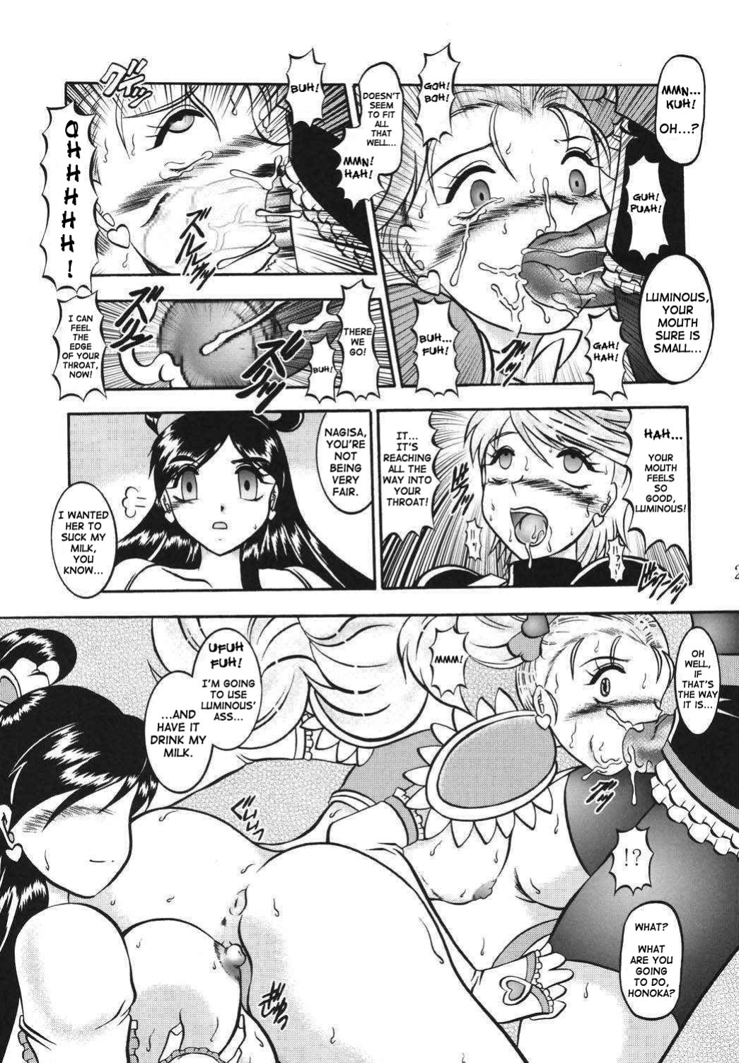 (Comic Castle 2005) [Studio Kyawn (Murakami Masaki)] GREATEST ECLIPSE True SHINE ～Kouki～ (Futari wa Precure Max Heart)