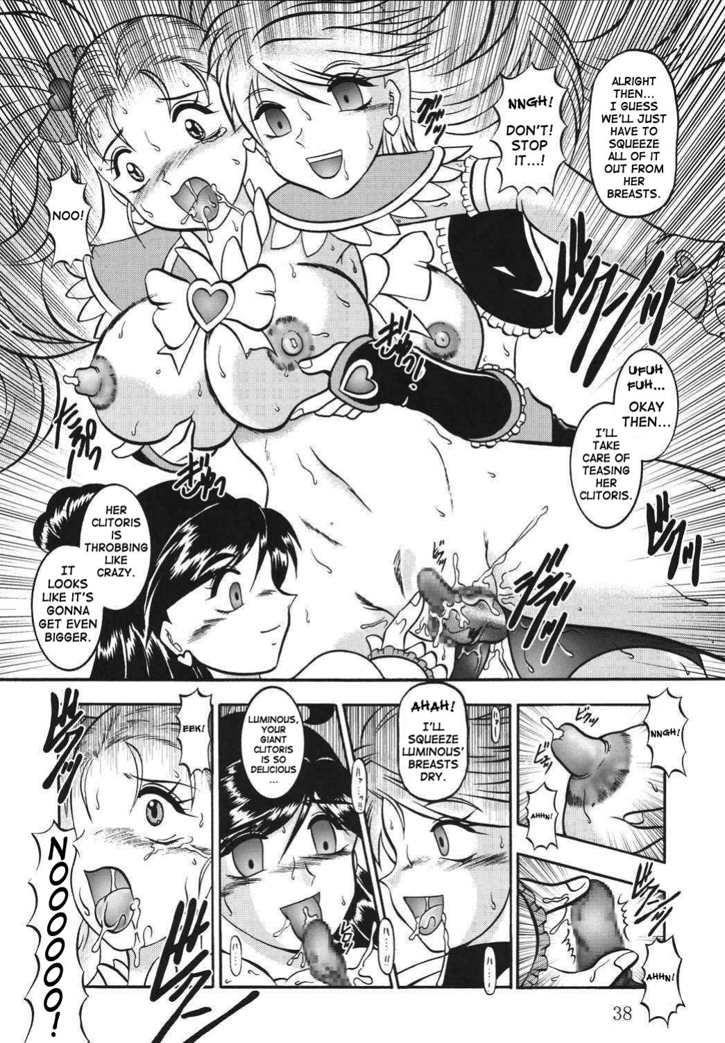 (Comic Castle 2005) [Studio Kyawn (Murakami Masaki)] GREATEST ECLIPSE True SHINE ～Kouki～ (Futari wa Precure Max Heart)