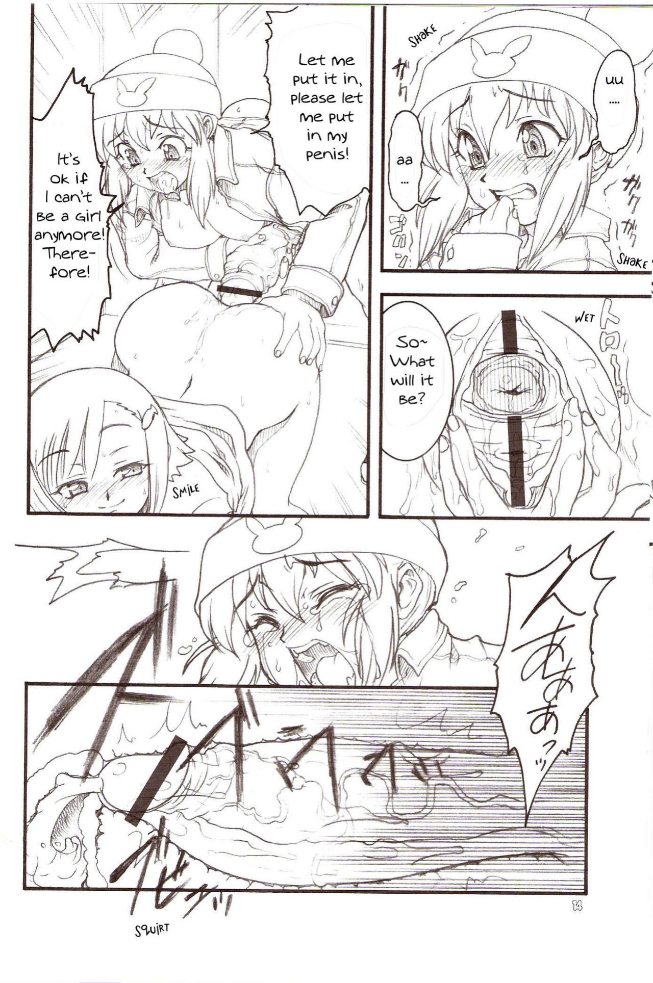 (C71) [Rei no Tokoro (Kuroarama Soukai)] USAGI DROPS 3 (Gotcha Force) [YQII]