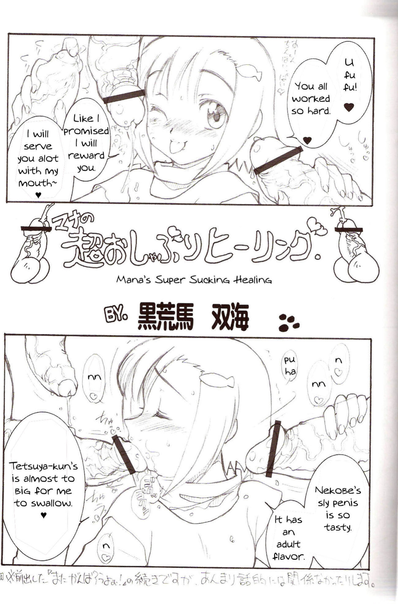 (C71) [Rei no Tokoro (Kuroarama Soukai)] USAGI DROPS 3 (Gotcha Force) [YQII]