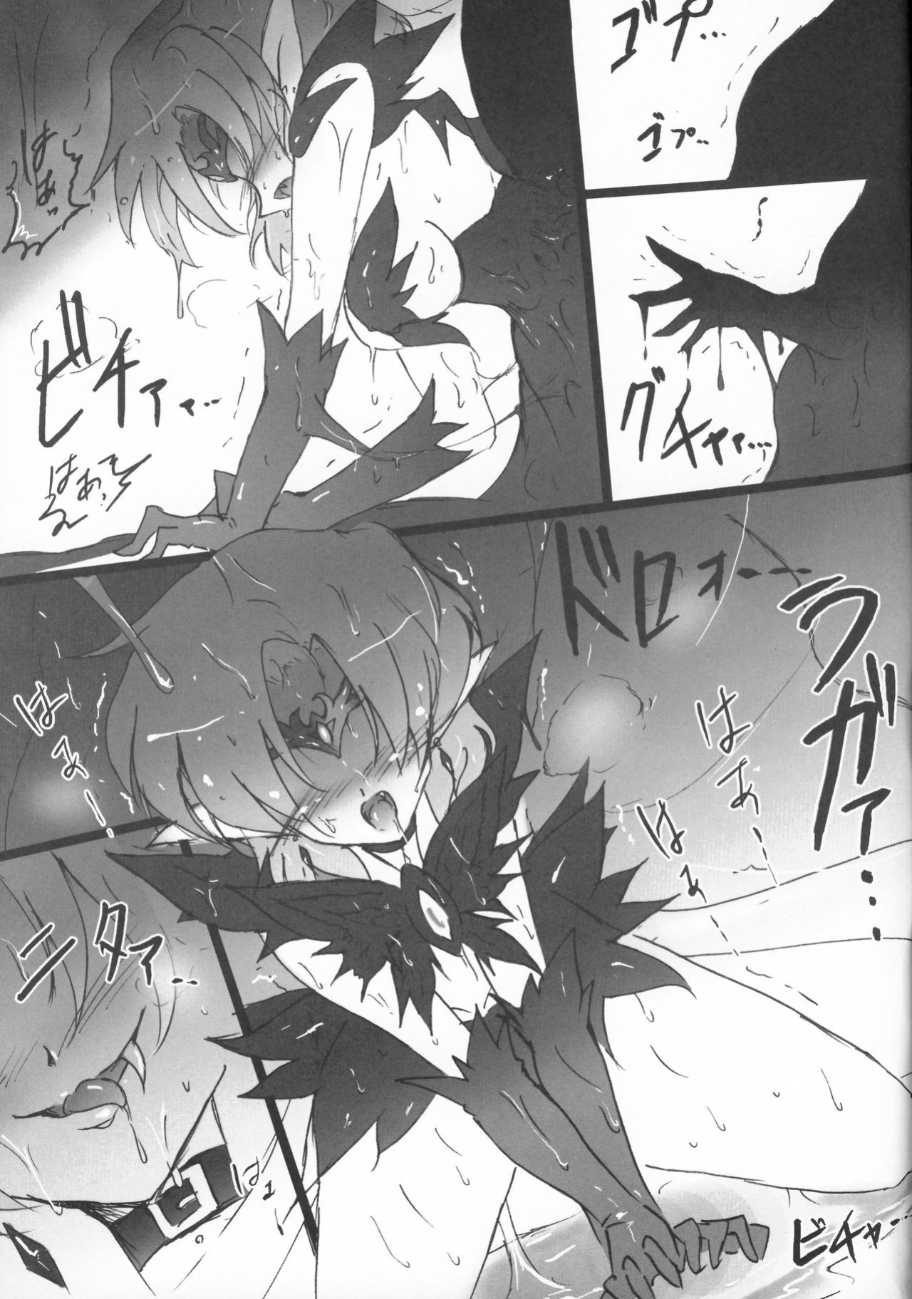 [Uragiri no Doukutsu (Hiro)] Dark Make up (Sailor Moon) [SaHa]