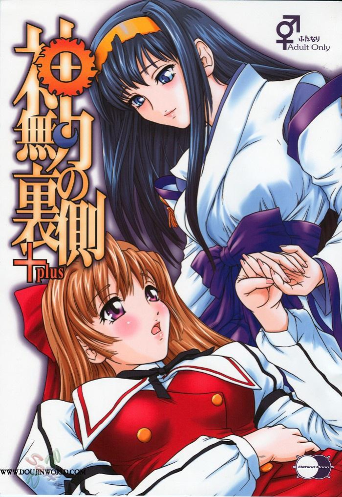 (SC28) [Behind Moon (Q)] Kannaduki no Uragawa+ (Kannazuki no Miko) [SaHa]
