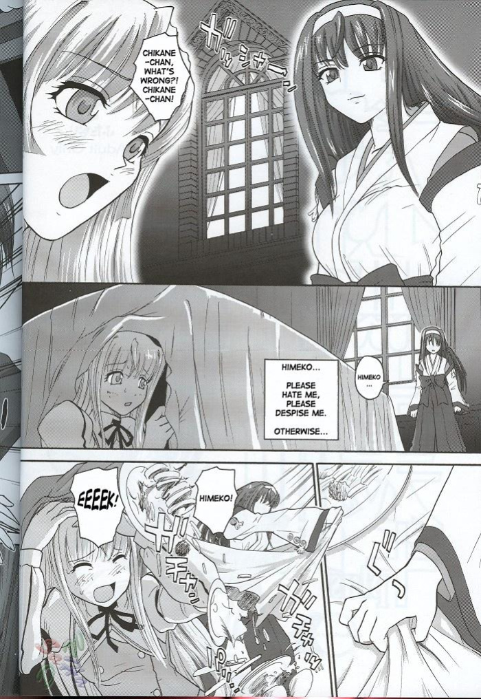 (SC28) [Behind Moon (Q)] Kannaduki no Uragawa+ (Kannazuki no Miko) [SaHa]