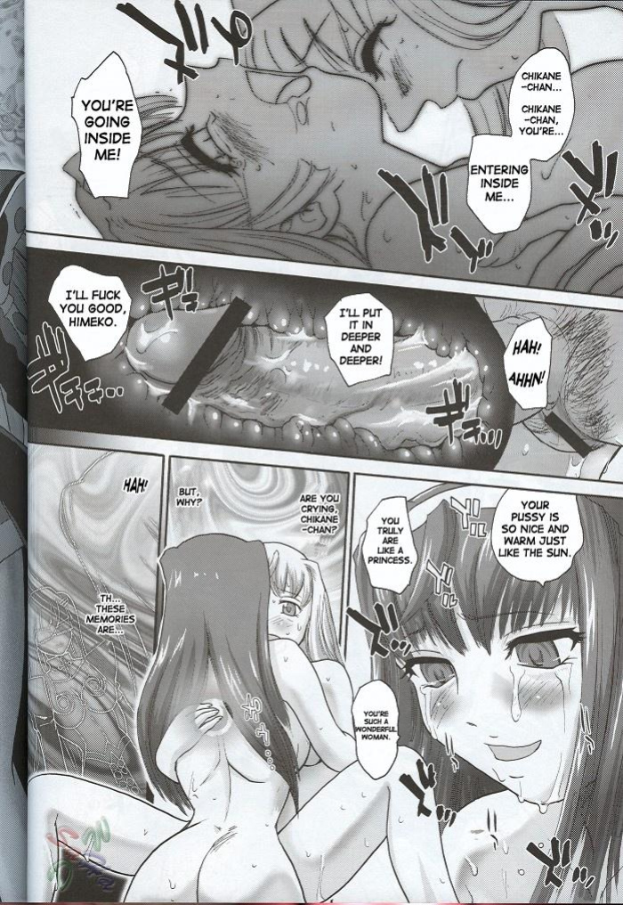 (SC28) [Behind Moon (Q)] Kannaduki no Uragawa+ (Kannazuki no Miko) [SaHa]