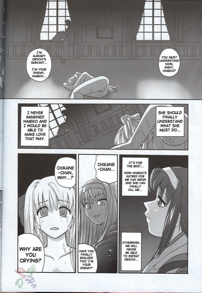 (SC28) [Behind Moon (Q)] Kannaduki no Uragawa+ (Kannazuki no Miko) [SaHa]
