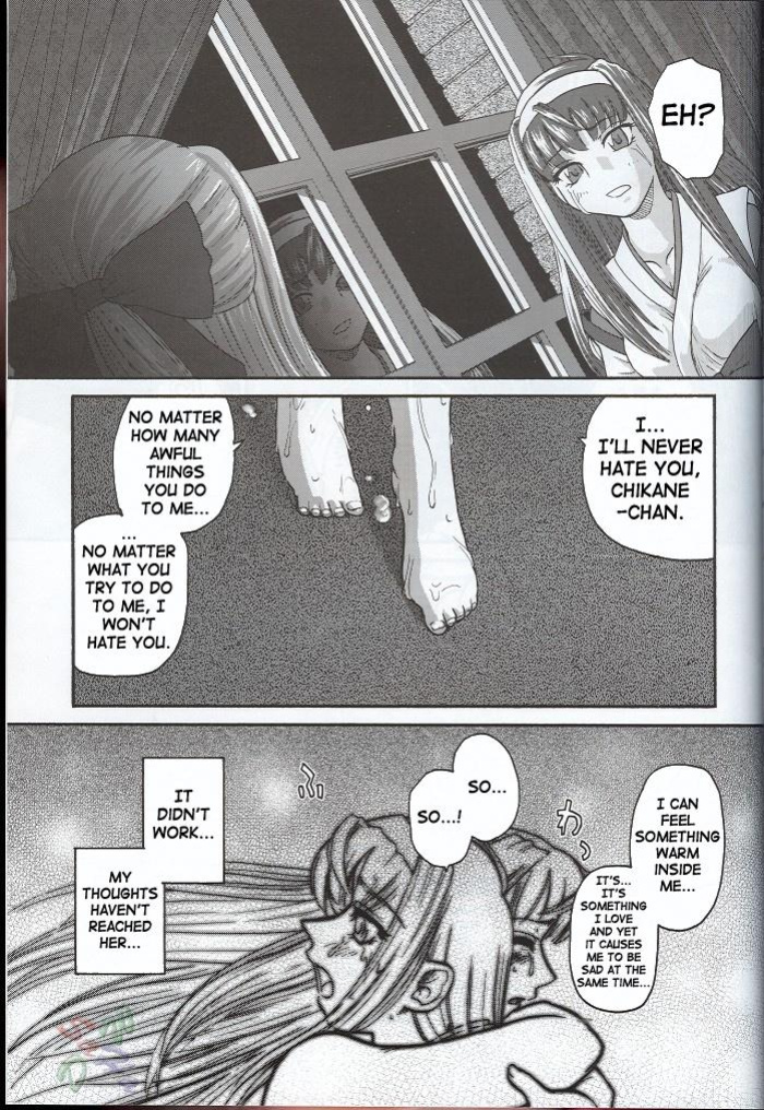 (SC28) [Behind Moon (Q)] Kannaduki no Uragawa+ (Kannazuki no Miko) [SaHa]
