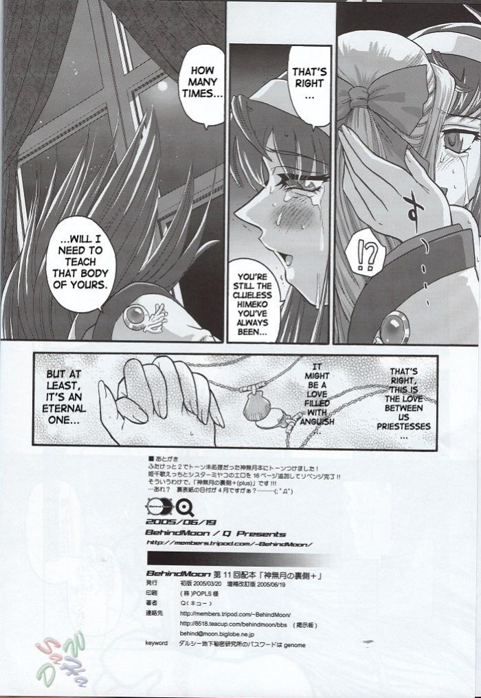 (SC28) [Behind Moon (Q)] Kannaduki no Uragawa+ (Kannazuki no Miko) [SaHa]