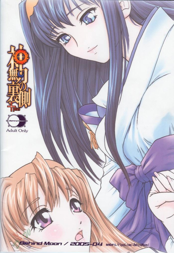 (SC28) [Behind Moon (Q)] Kannaduki no Uragawa+ (Kannazuki no Miko) [SaHa]