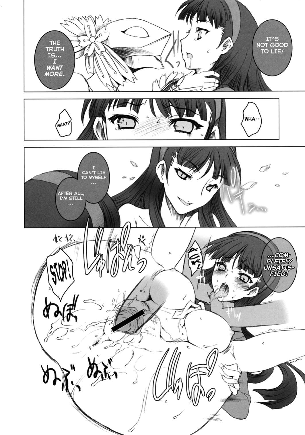 (C74) [Uguisuya (Uguisu Kagura)] over the rain!! (Persona 4) [The Randy Rabbit]