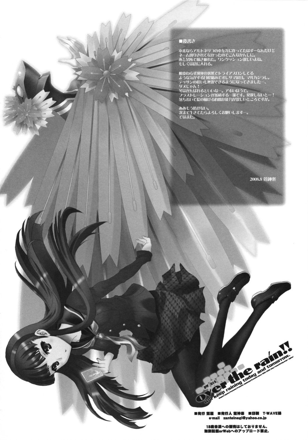 (C74) [Uguisuya (Uguisu Kagura)] over the rain!! (Persona 4) [The Randy Rabbit]