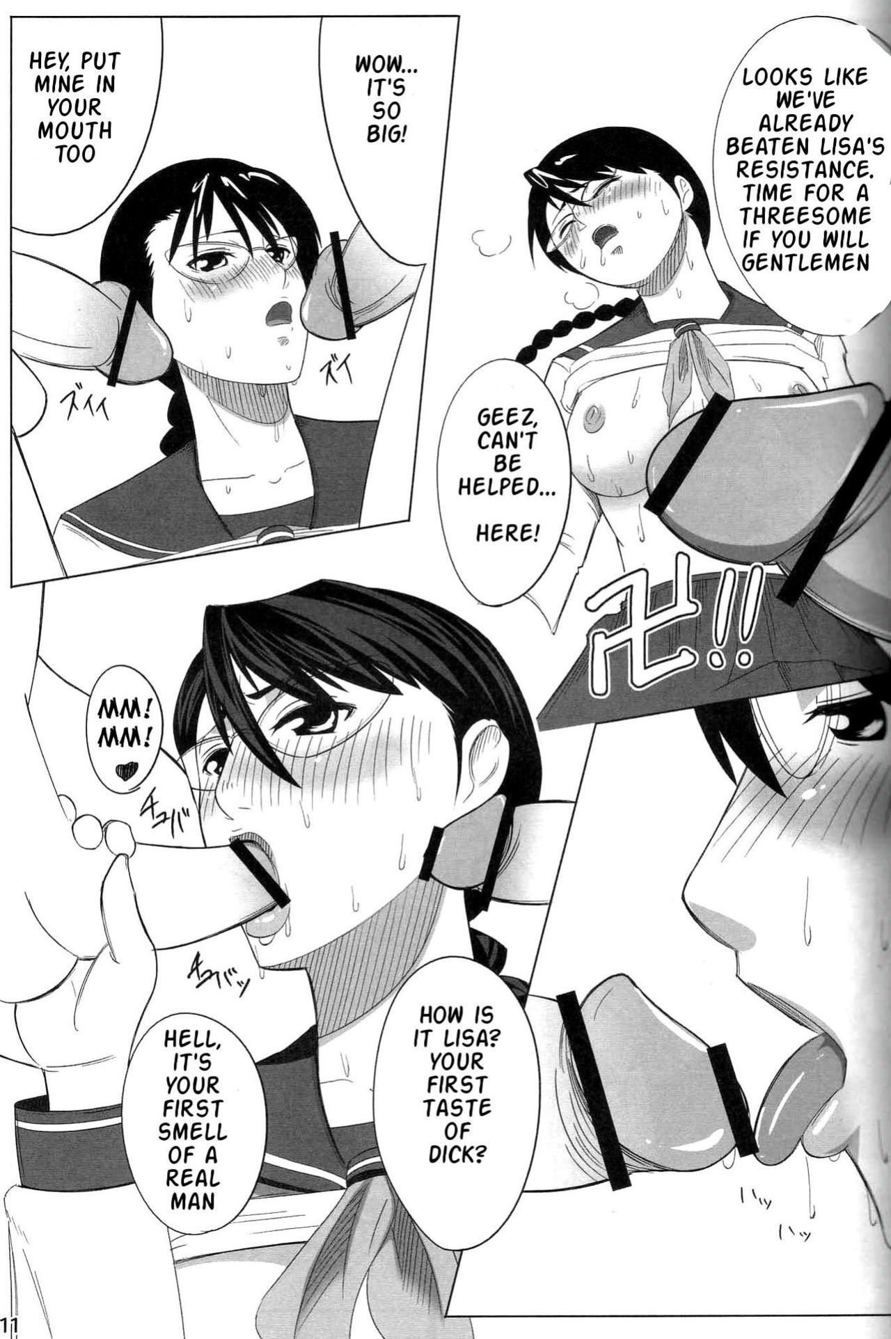 (COMIC1) [ReDrop (Miyamoto Smoke, Otsumami)] Snow No Mercy (Bleach)