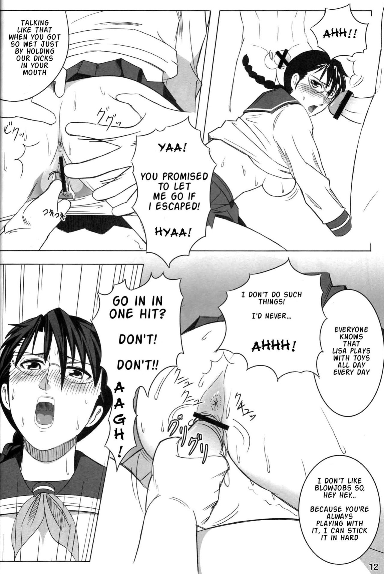(COMIC1) [ReDrop (Miyamoto Smoke, Otsumami)] Snow No Mercy (Bleach)