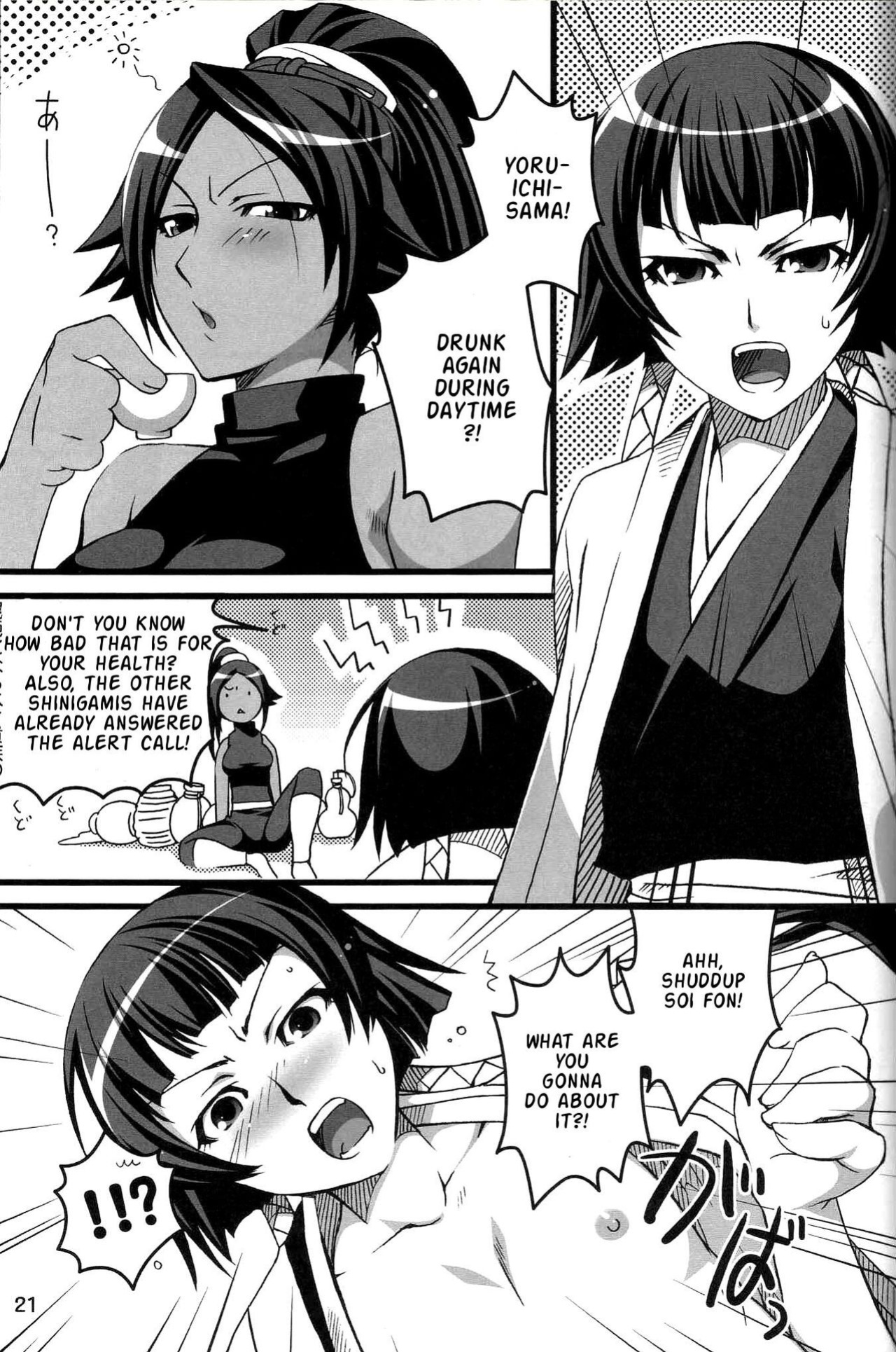 (COMIC1) [ReDrop (Miyamoto Smoke, Otsumami)] Snow No Mercy (Bleach)