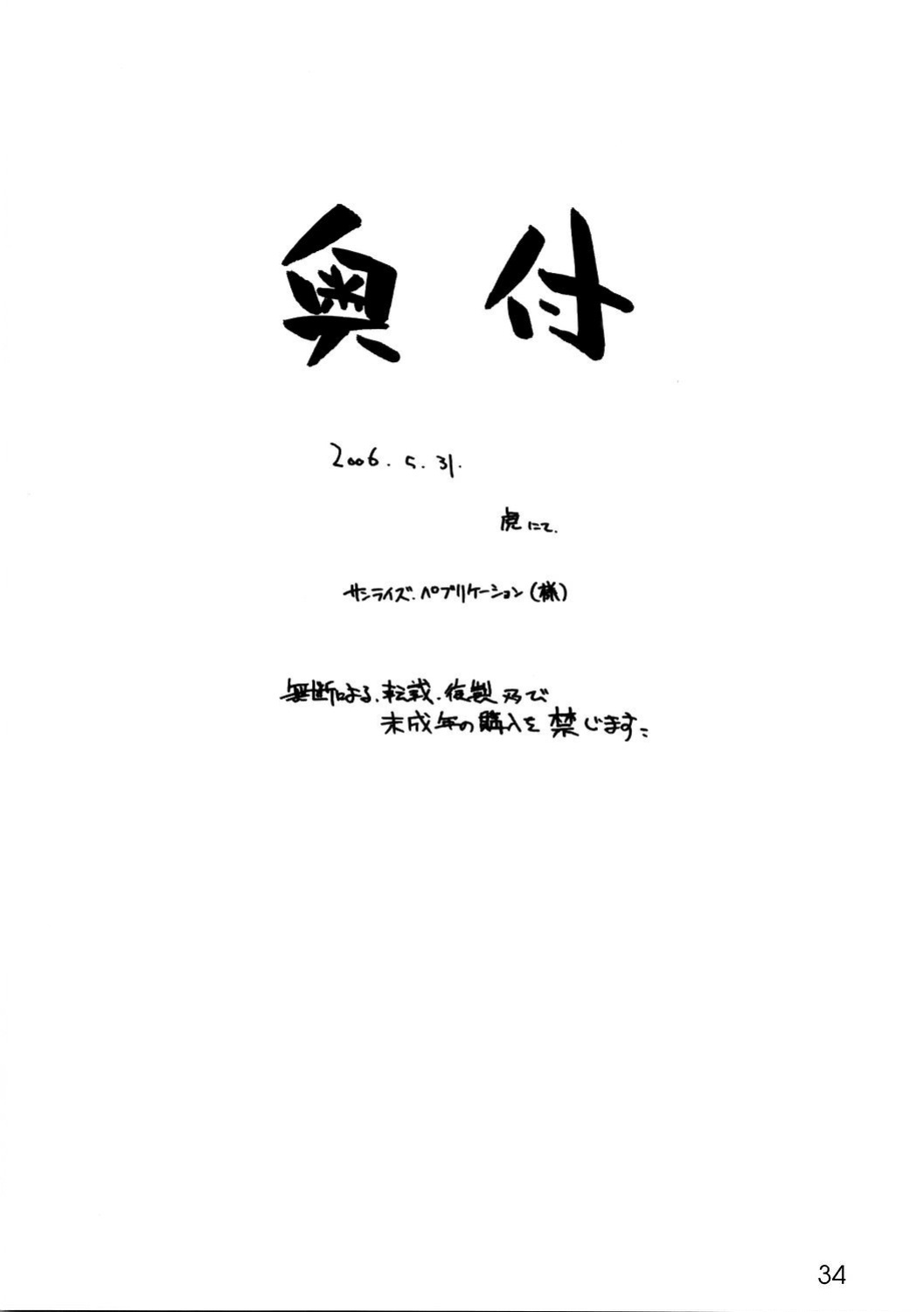 [MARUARAI (Arai Kazuki)] 3WAY ROYAL (RUMBLE ROSES) {Doujin-Moe.us}