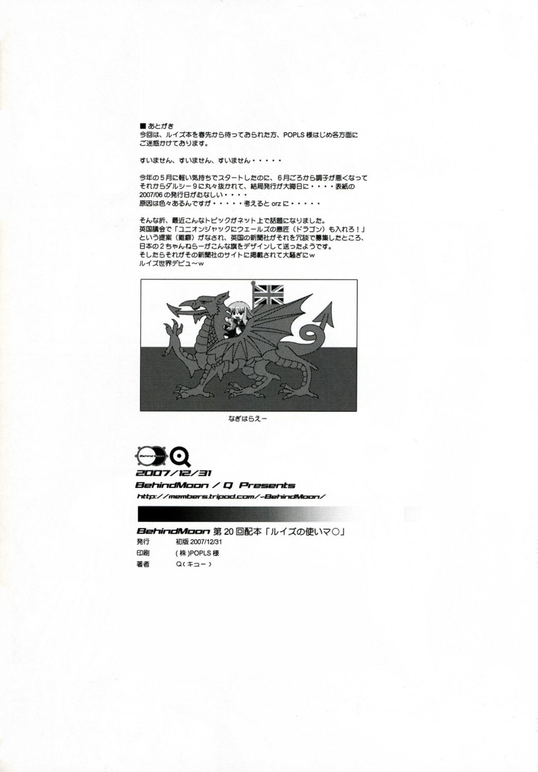 (C73) [Behind Moon (Q)] Louise no Tsukaima○ (Zero no Tsukaima) [SaHa]