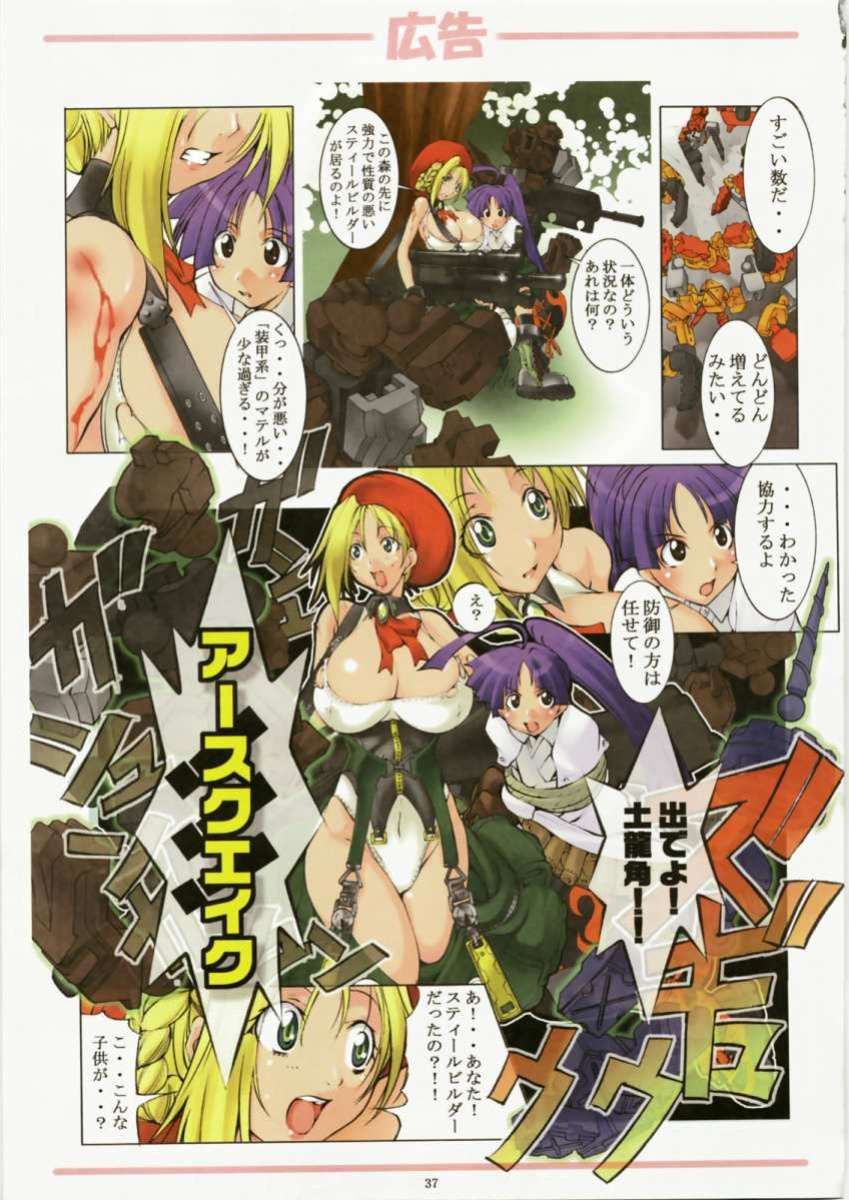 (C72) [Algolagnia (Mikoshiro Honnin)] Jadouou 2007 - Gurren Lagann (Tengen Toppa Gurren Lagann) =LWB=