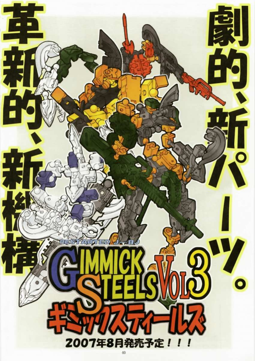 (C72) [Algolagnia (Mikoshiro Honnin)] Jadouou 2007 - Gurren Lagann (Tengen Toppa Gurren Lagann) =LWB=