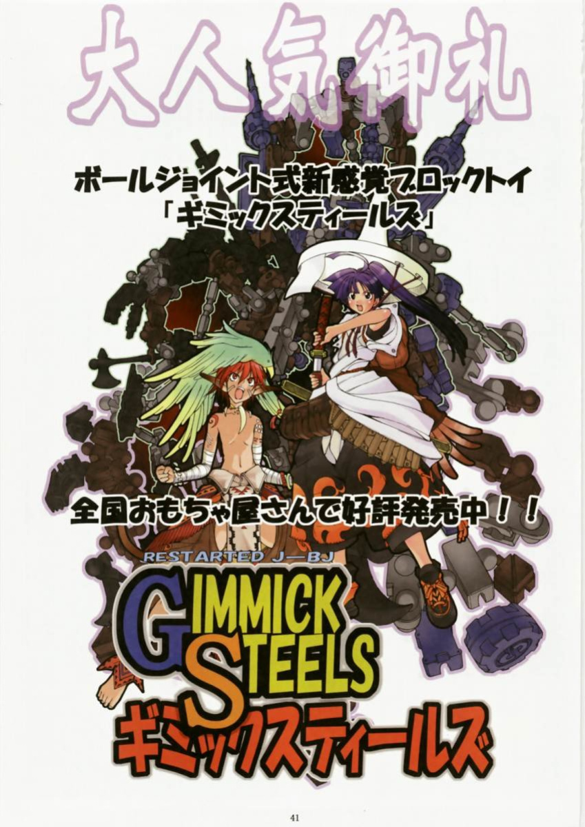 (C72) [Algolagnia (Mikoshiro Honnin)] Jadouou 2007 - Gurren Lagann (Tengen Toppa Gurren Lagann) =LWB=