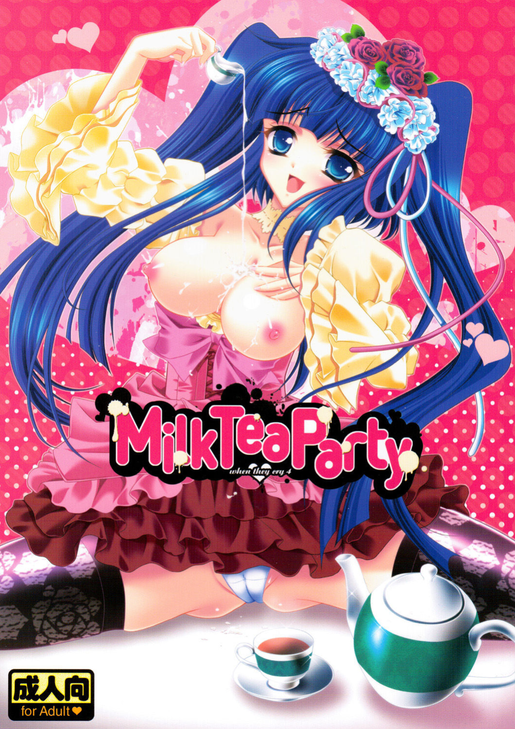 (C77) [Actively Dawn (Fukai Miyabi)] Milk Tea Party (Umineko no Naku koro ni) [SlowManga]