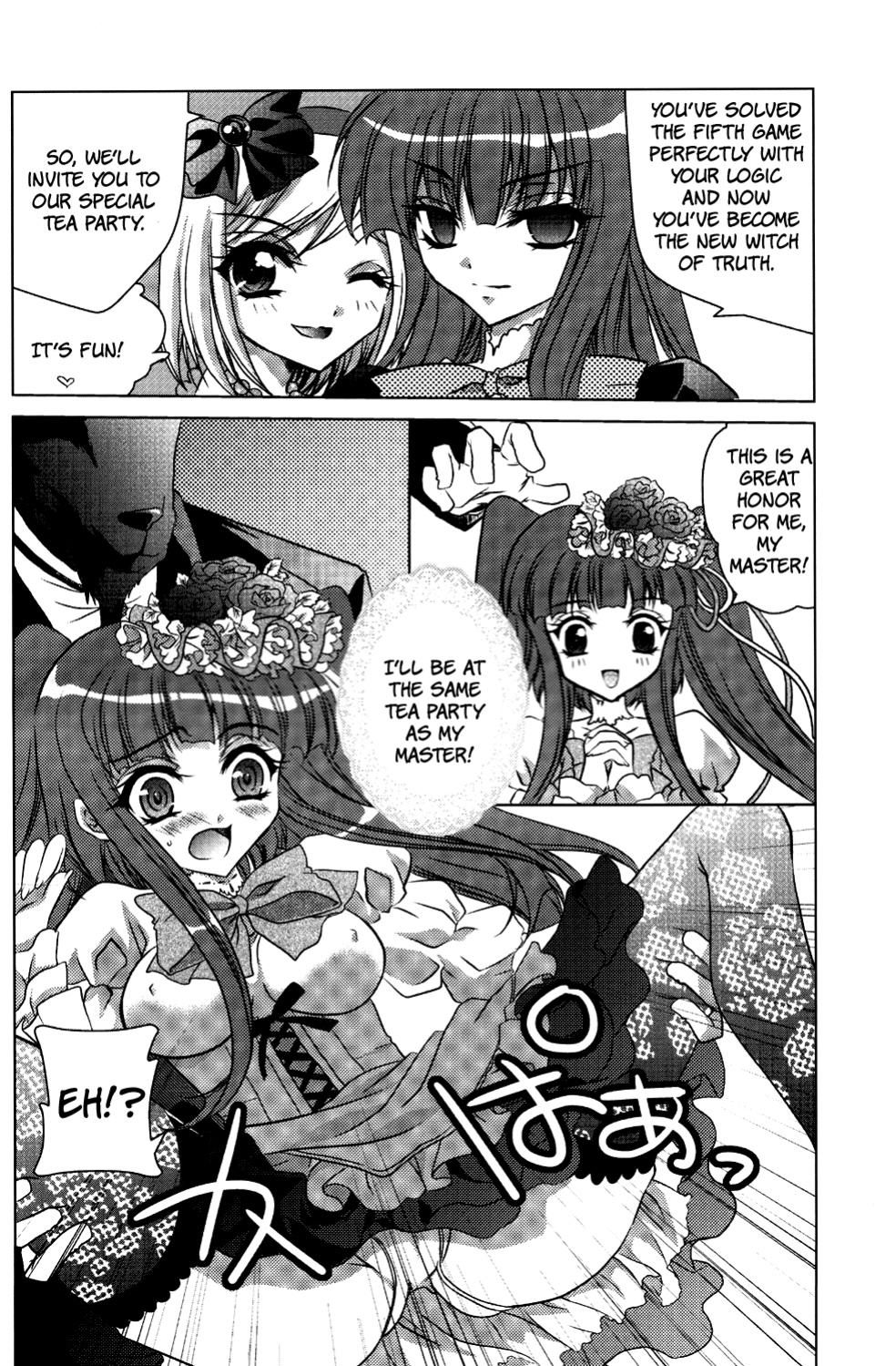 (C77) [Actively Dawn (Fukai Miyabi)] Milk Tea Party (Umineko no Naku koro ni) [SlowManga]